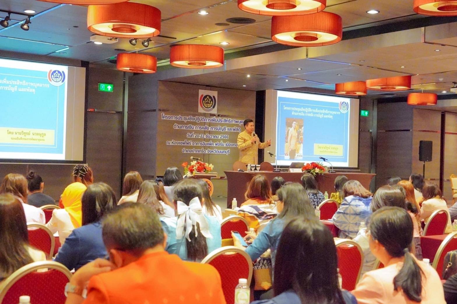 พช.หนองคาย ร่วมโครงการพัฒนาบุคลากร สร้างความรู้ ความเข้าใจ ในการปฏิบัติงานตามหลักธรรมภิบาลและปลูกผังคุณธรรมจริยธรรม กิจกรรมประชุมเชิงปฏิบัติการเพิ่มประสิทธิภาพบุคลากร ด้านการเงิน การคลัง การบัญชี และพัสดุ ประจำปีงบประมาณ พ.ศ.2567