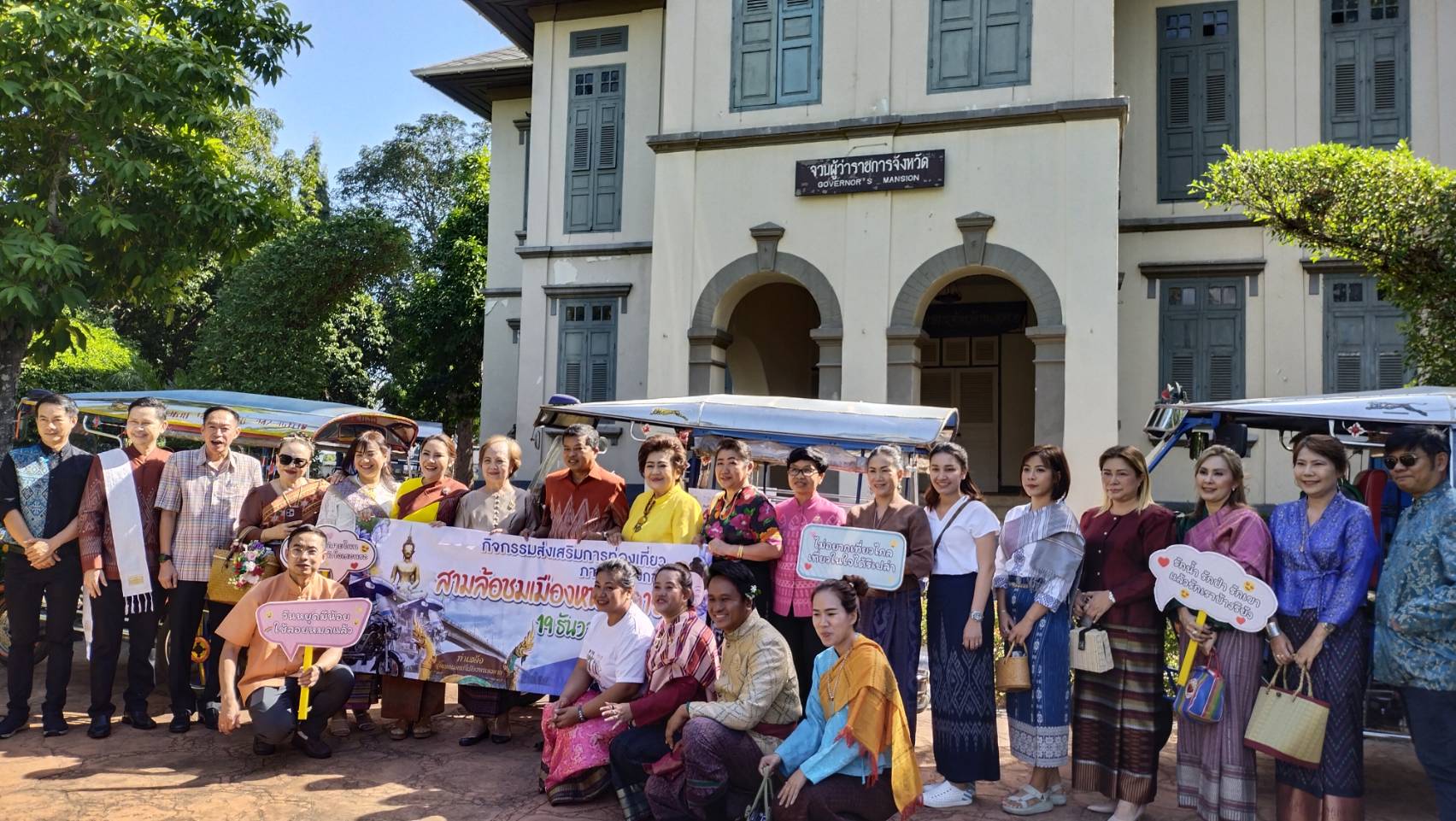 พช.หนองคาย ร่วมพิธีเปิดโครงการกิจกรรมส่งเสริมการท่องเที่ยวจังหวัดหนองคาย “สามล้อชมเมือง”