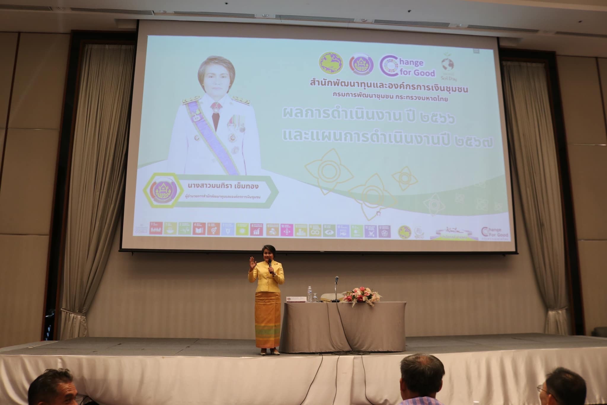 พช.หนองคาย ร่วมโครงการประชุมเชิงปฏิบัติการงานกองทุนชุมชนเสริมสร้างธรรมาภิบาลและการเข้าถึงแหล่งทุนระดับกรม