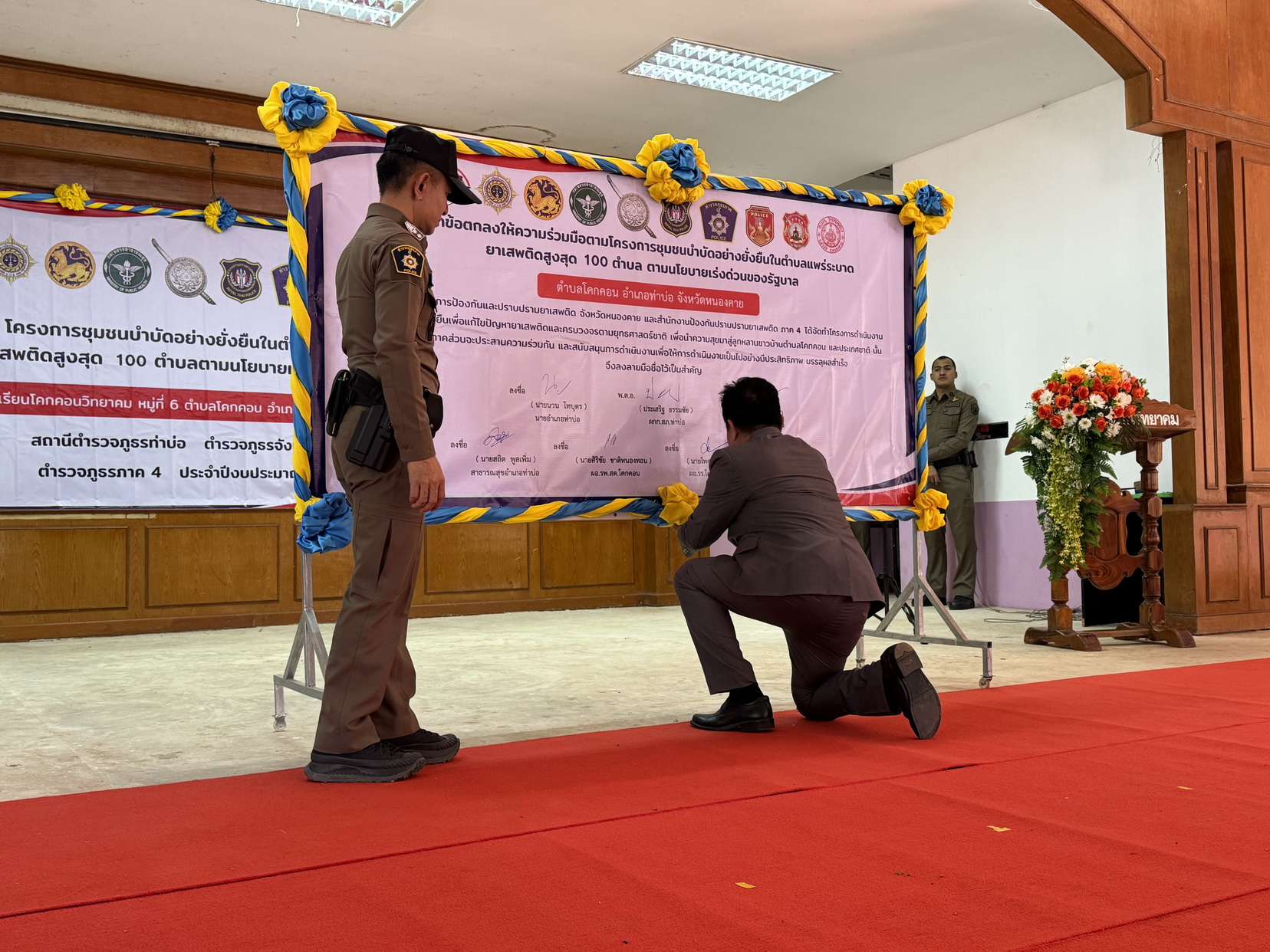 พช.หนองคาย ร่วมพิธีเปิดโครงการชุมชนบำบัดยั่งยืน ต.โคกคอน อ.ท่าบ่อ จ.หนองคาย