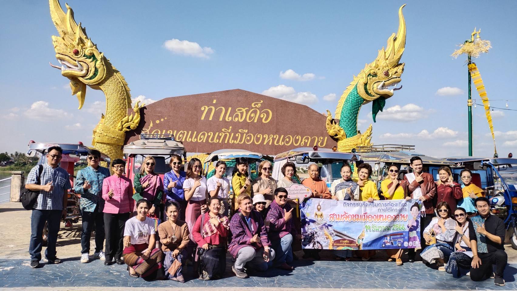 พช.หนองคาย ร่วมพิธีเปิดโครงการกิจกรรมส่งเสริมการท่องเที่ยวจังหวัดหนองคาย “สามล้อชมเมือง”