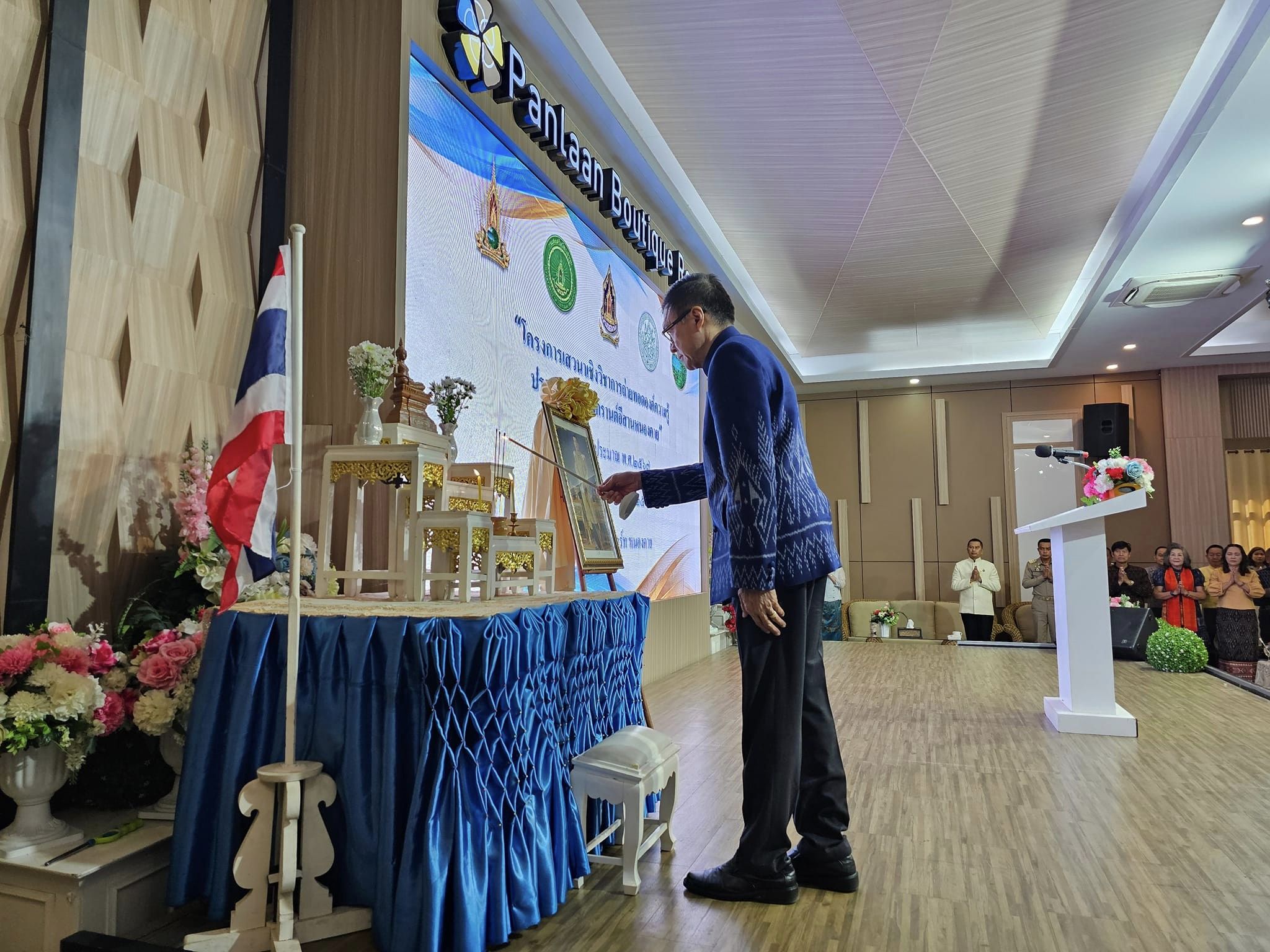 พช.หนองคาย ร่วมโครงการเสวนาเชิงวิชาการถ่ายทอดองค์ความรู้ประเพณีมหาสงกรานต์อีสานหนองคาย ประจำปี 2567