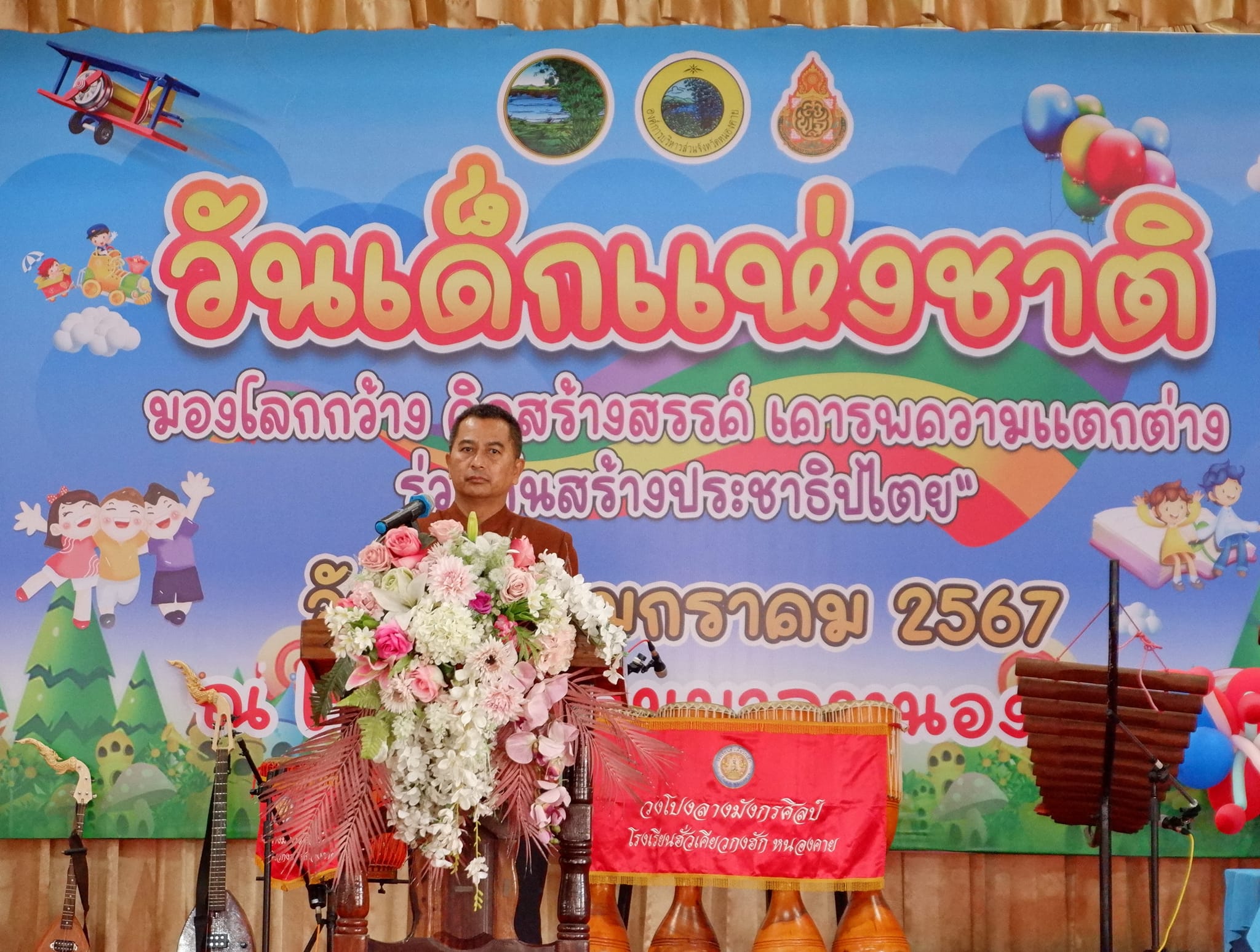 “โคก หนอง นา โมเดล” โดนใจวัยฟันน้ำนม พช.หนองคาย ร่วมจัดกิจกรรมวันเด็กแห่งชาติจังหวัดหนองคาย ประจำปี 2567