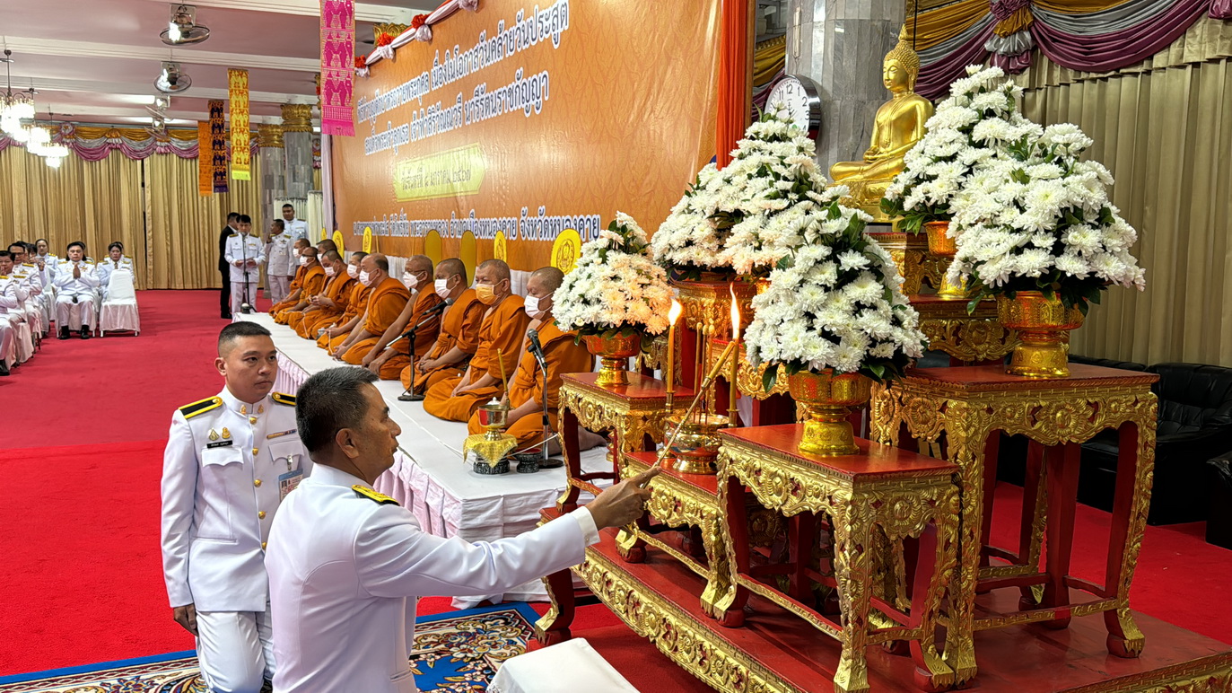 พช.หนองคาย ร่วมพิธีทำบุญตักบาตรถวายพระกุศล เนื่องในโอกาสวันคล้ายวันประสูติ สมเด็จพระเจ้าลูกเธอ เจ้าฟ้าสิริวัณณวลี นารีรัตนราชกัญญา