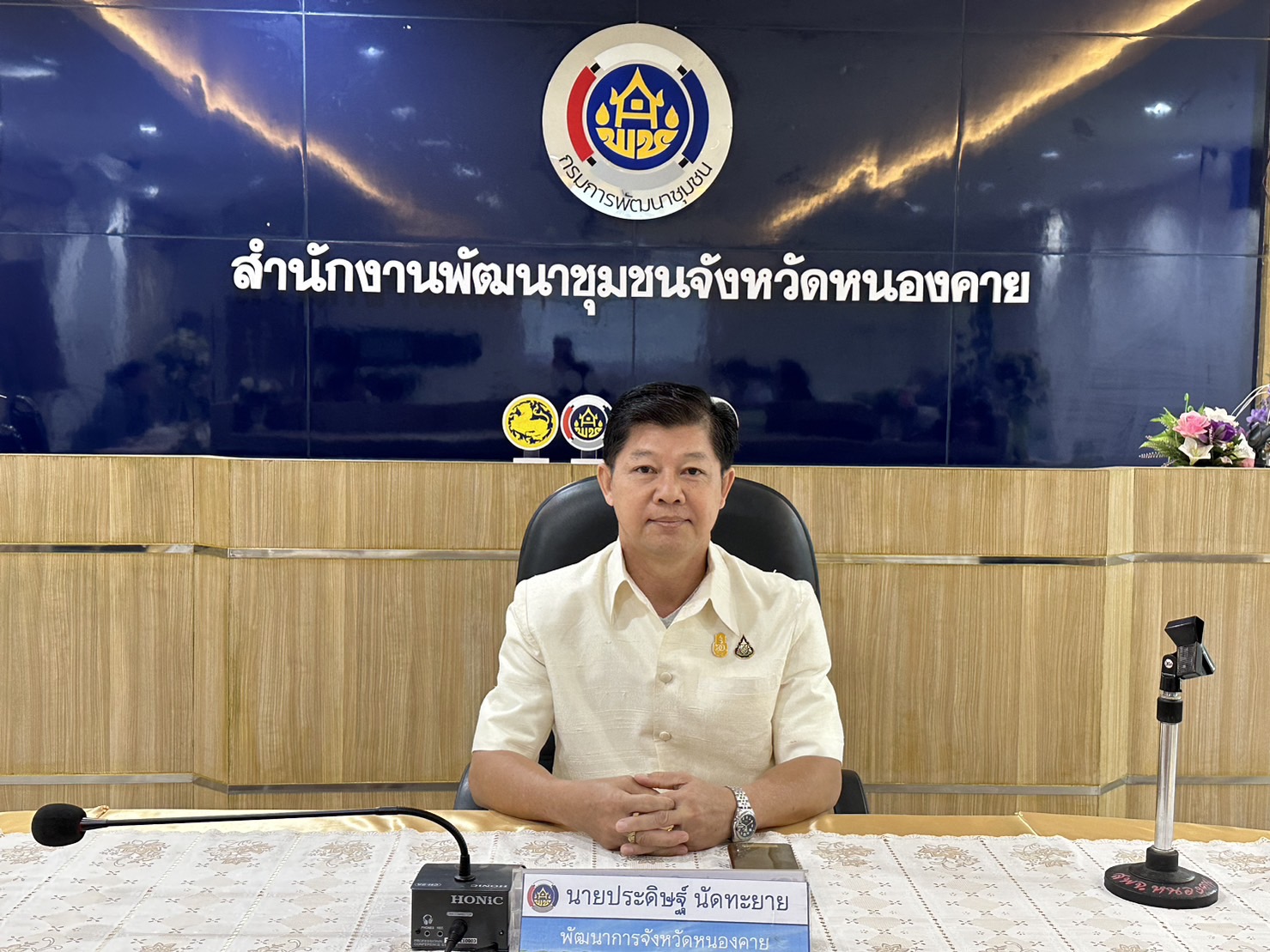 พช.หนองคาย ดำเนินการประชุมคณะกรรมการบริหารศูนย์ประสานงานองค์การชุมชนจังหวัดหนองคาย (ศอช.จ.)