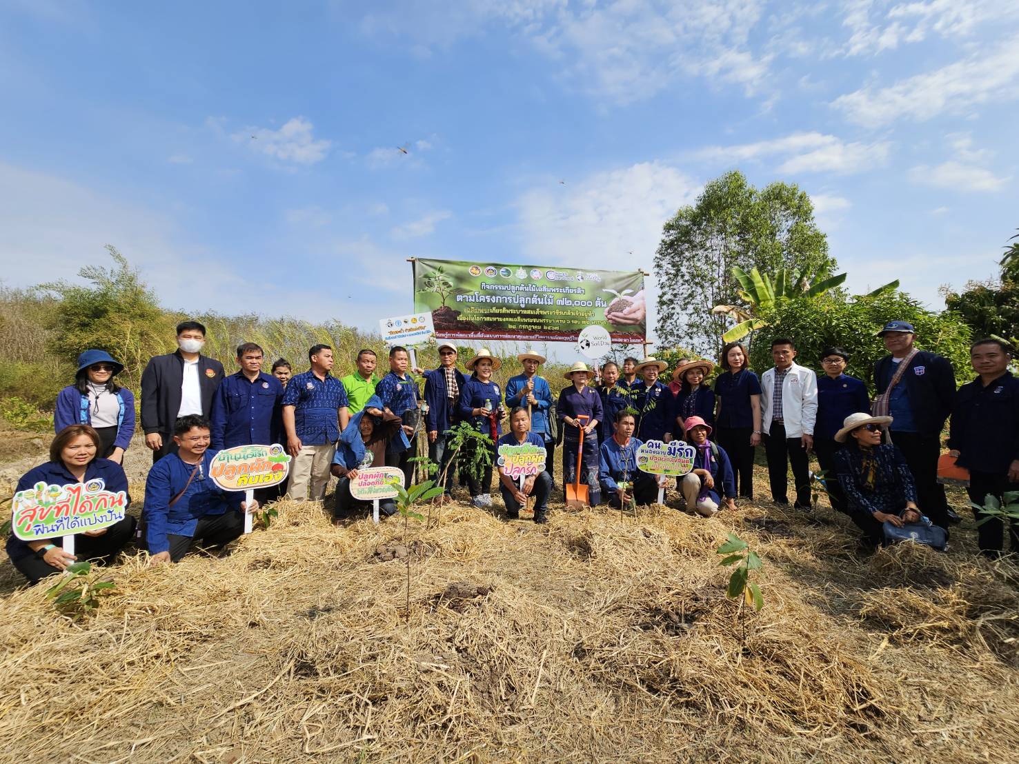 พช.หนองคาย ดำเนินโครงการศูนย์เรียนรู้เฉลิมพระเกียรติพระบาทสมเด็จพระเจ้าอยู่หัว โคก หนอง นา โมเดล และโครงการพัฒนาผู้นำ อช. เนื่องในวาระครบรอบ 55 ปี