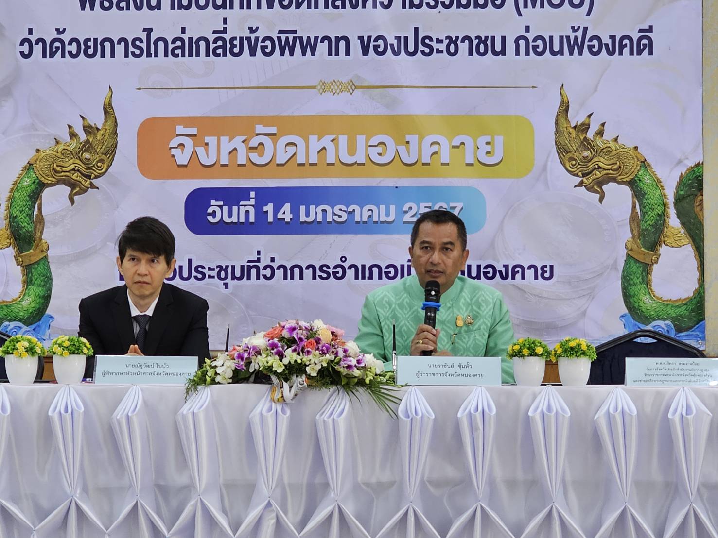 พช.หนองคาย ร่วมลงนาม MOU ว่าด้วยการไกล่เกลี่ยข้อพิพาทของประชาชนก่อนฟ้องคดี และกิจกรรม “ตลาดนัดแก้หนี้” จังหวัดหนองคาย