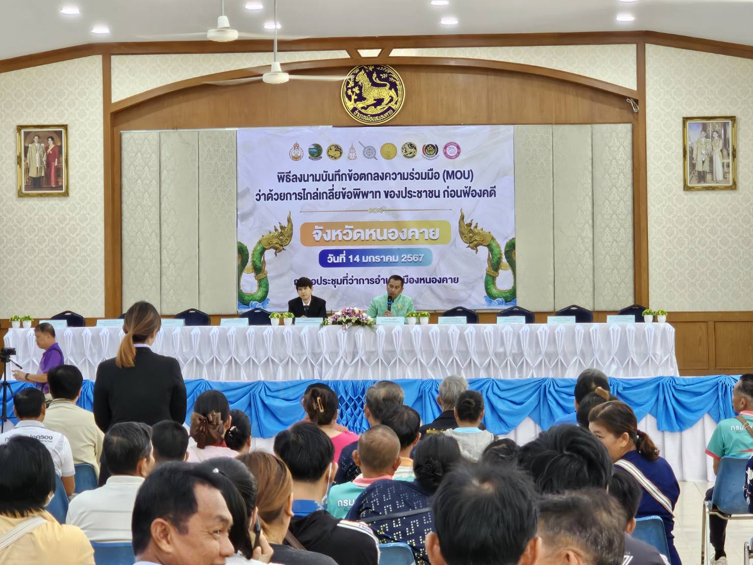 พช.หนองคาย ร่วมลงนาม MOU ว่าด้วยการไกล่เกลี่ยข้อพิพาทของประชาชนก่อนฟ้องคดี และกิจกรรม “ตลาดนัดแก้หนี้” จังหวัดหนองคาย