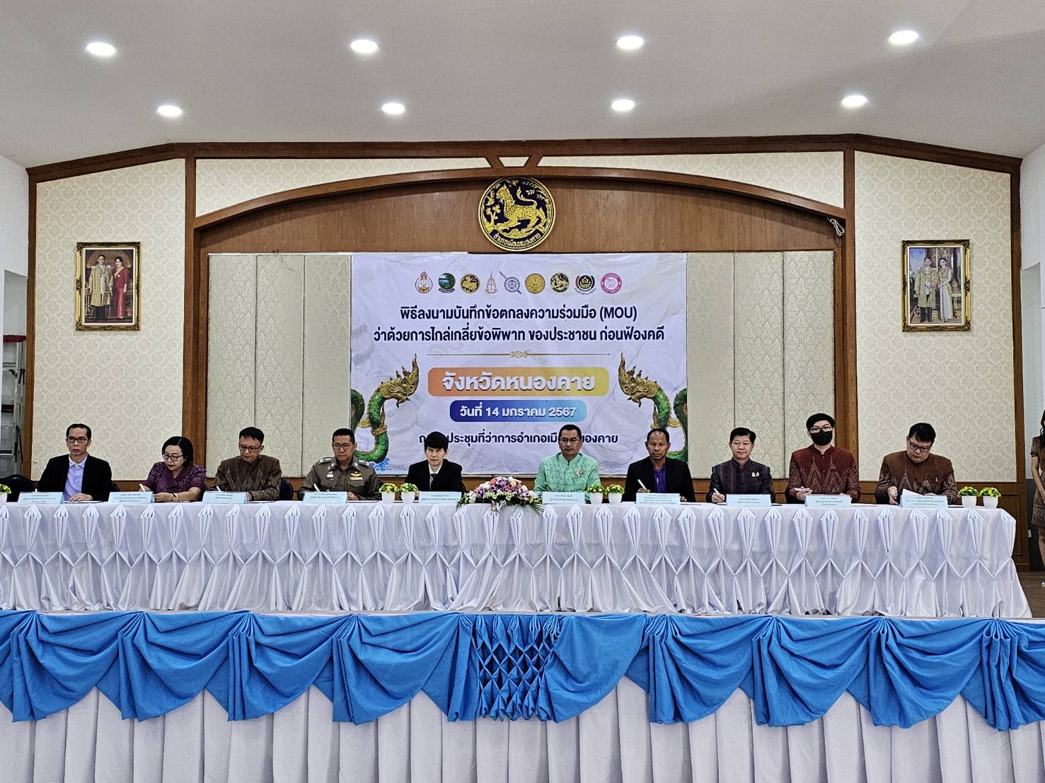 พช.หนองคาย ร่วมลงนาม MOU ว่าด้วยการไกล่เกลี่ยข้อพิพาทของประชาชนก่อนฟ้องคดี และกิจกรรม “ตลาดนัดแก้หนี้” จังหวัดหนองคาย