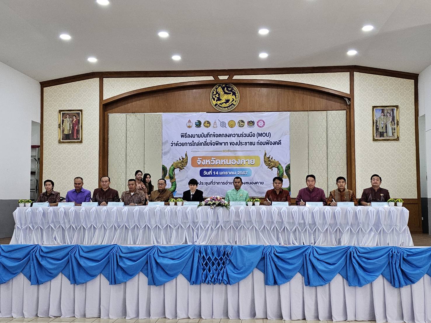 พช.หนองคาย ร่วมลงนาม MOU ว่าด้วยการไกล่เกลี่ยข้อพิพาทของประชาชนก่อนฟ้องคดี และกิจกรรม “ตลาดนัดแก้หนี้” จังหวัดหนองคาย
