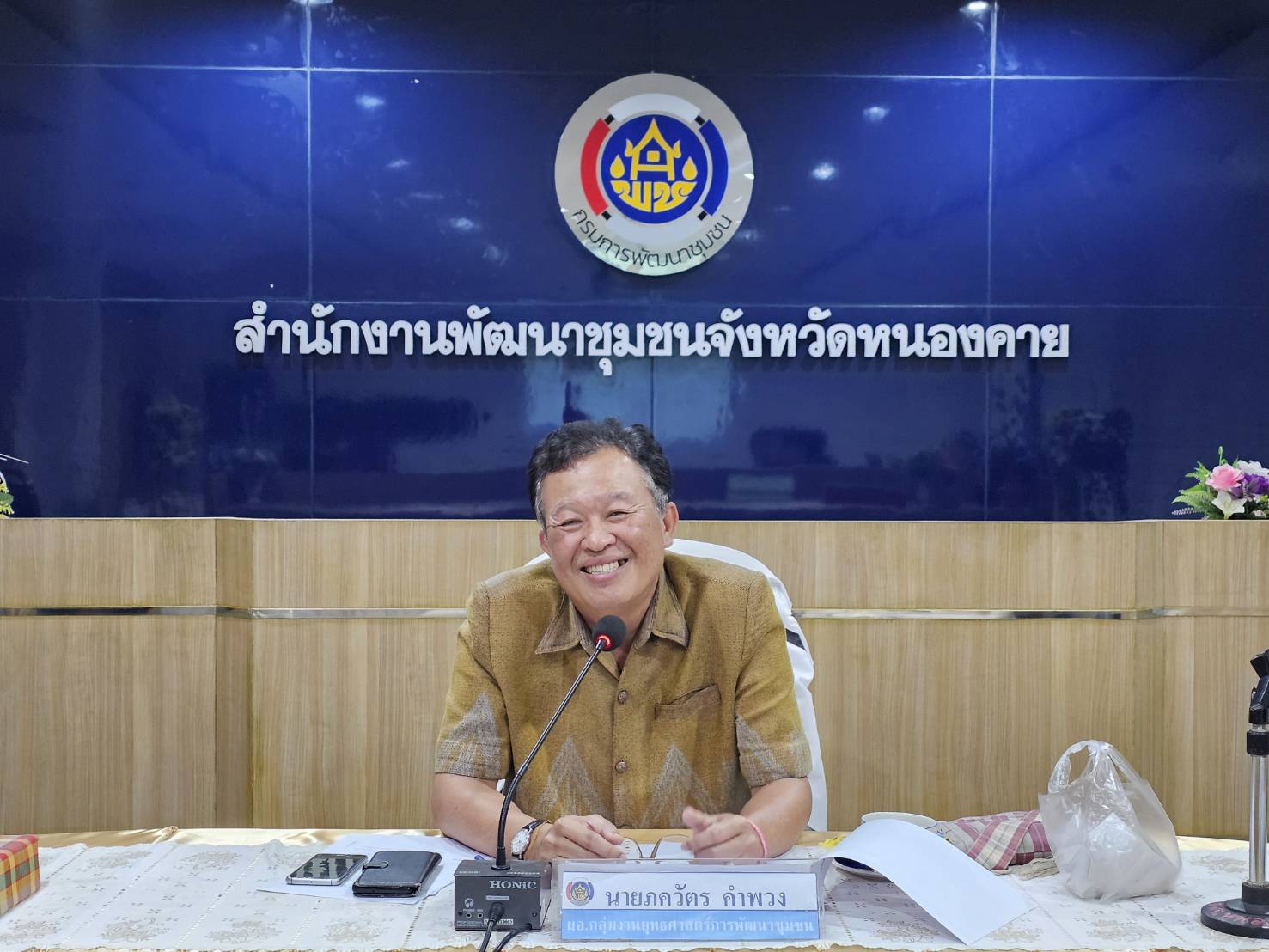 พช.หนองคาย ดำเนินการประชุมคณะกรรมการและคณะทำงานรับผิดชอบตัวชี้วัดการประเมินผลการปฏิบัติราชการของข้าราชการกรมการพัฒนาชุมชน จังหวัดหนองคาย ประจำปีงบประมาณ พ.ศ. 2567