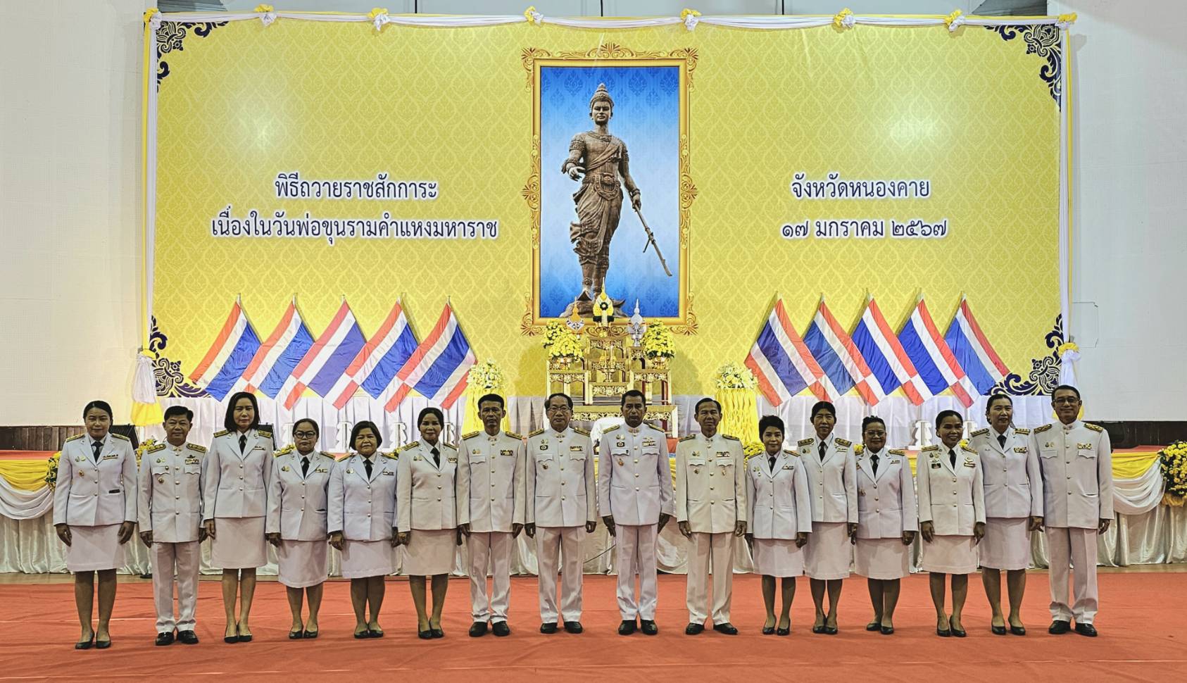 พช.หนองคาย ร่วมพิธีถวายราชสักการะ เนื่องในวันพ่อขุนรามคำแหงมหาราช ประจำปี พ.ศ.2567