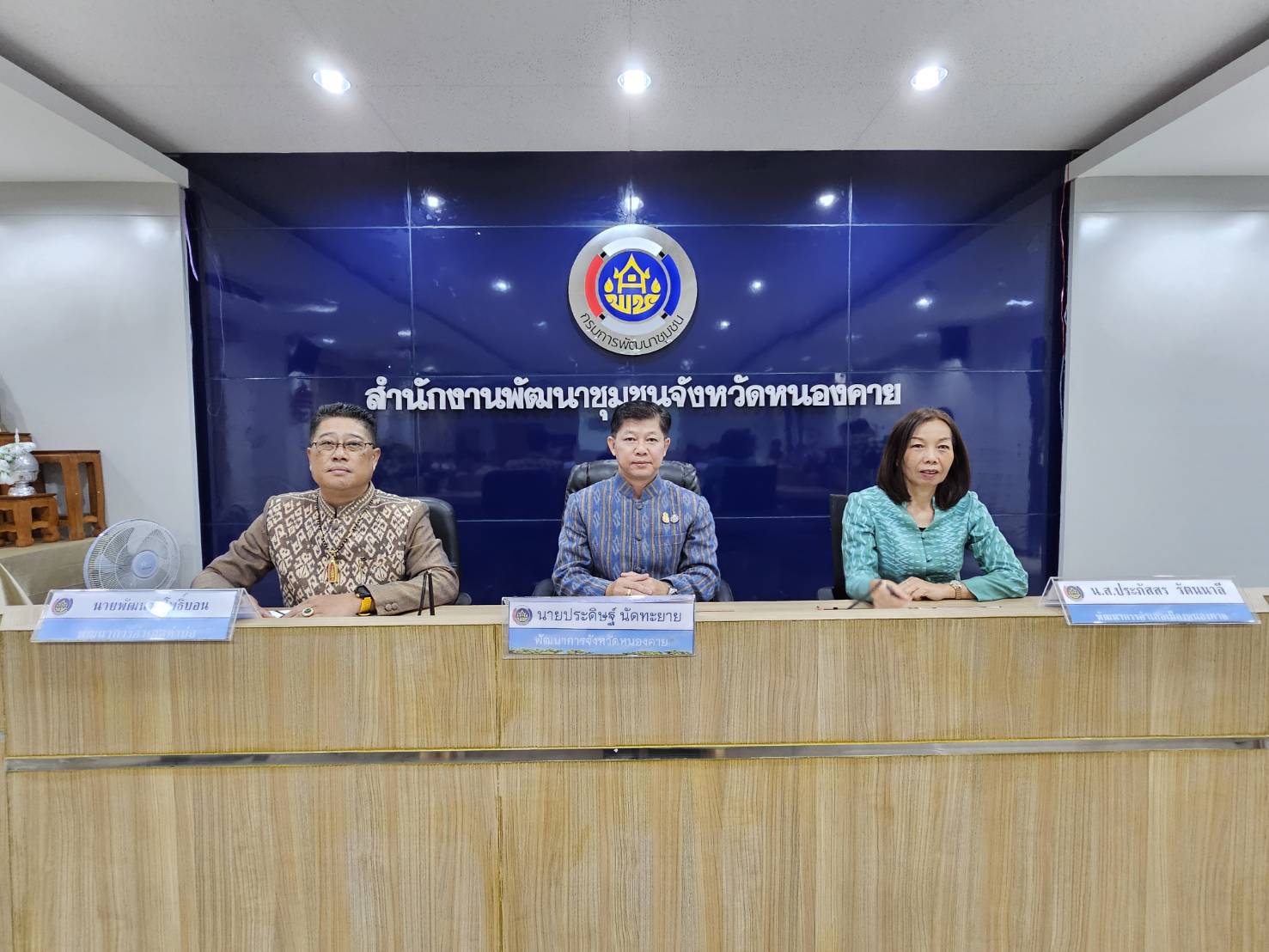 พช.หนองคาย ดำเนินโครงการประชุมเชิงปฏิบัติการการดำเนินงานตามมาตรการปรับปรุงประสิทธิภาพในการปฏิบัติราชการ ประจำปีงบประมาณ พ.ศ. 2567