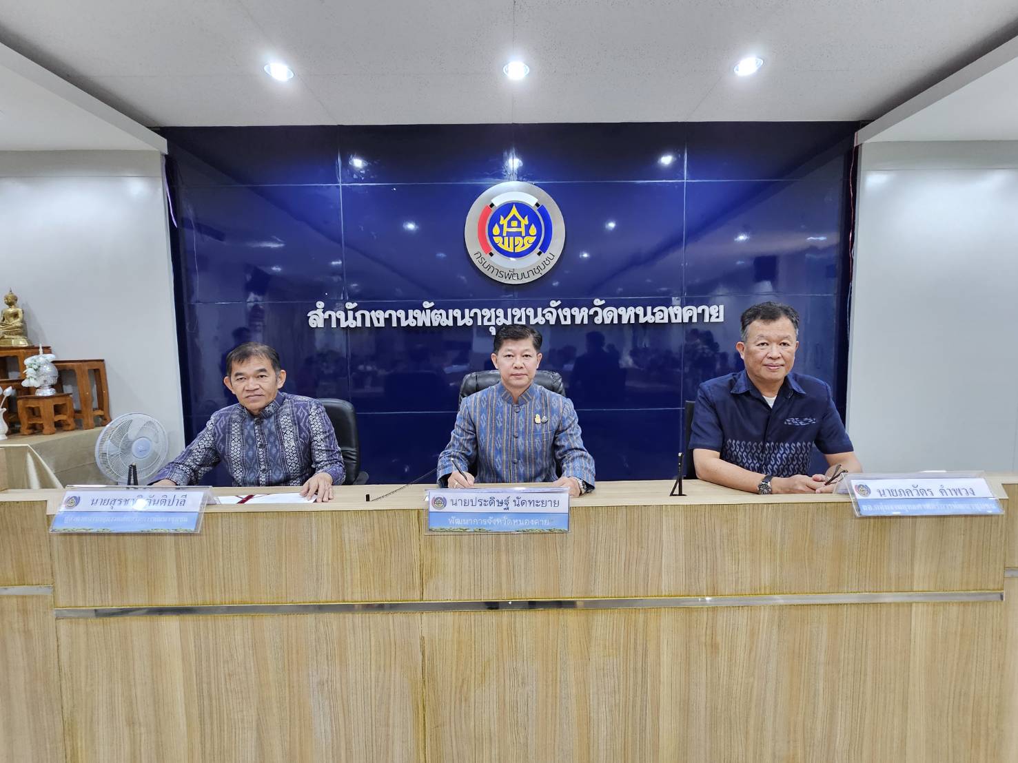 พช.หนองคาย ดำเนินโครงการประชุมเชิงปฏิบัติการการดำเนินงานตามมาตรการปรับปรุงประสิทธิภาพในการปฏิบัติราชการ ประจำปีงบประมาณ พ.ศ. 2567