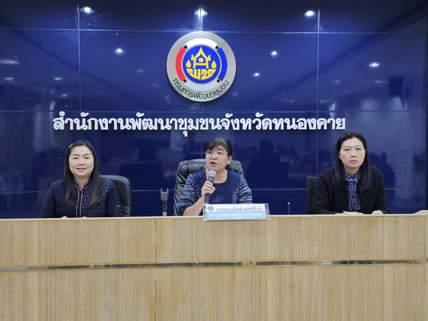 พช.หนองคาย ดำเนินโครงการประชุมเชิงปฏิบัติการการดำเนินงานตามมาตรการปรับปรุงประสิทธิภาพในการปฏิบัติราชการ ประจำปีงบประมาณ พ.ศ. 2567