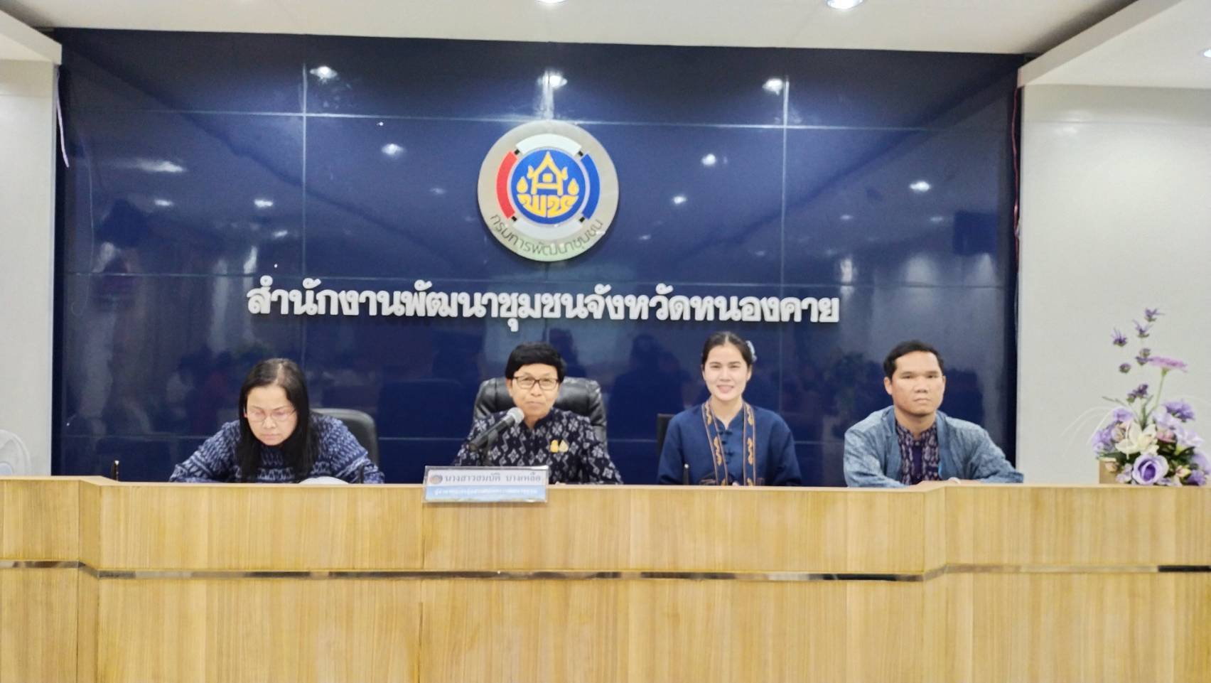 พช.หนองคาย ดำเนินโครงการประชุมเชิงปฏิบัติการการดำเนินงานตามมาตรการปรับปรุงประสิทธิภาพในการปฏิบัติราชการ ประจำปีงบประมาณ พ.ศ. 2567