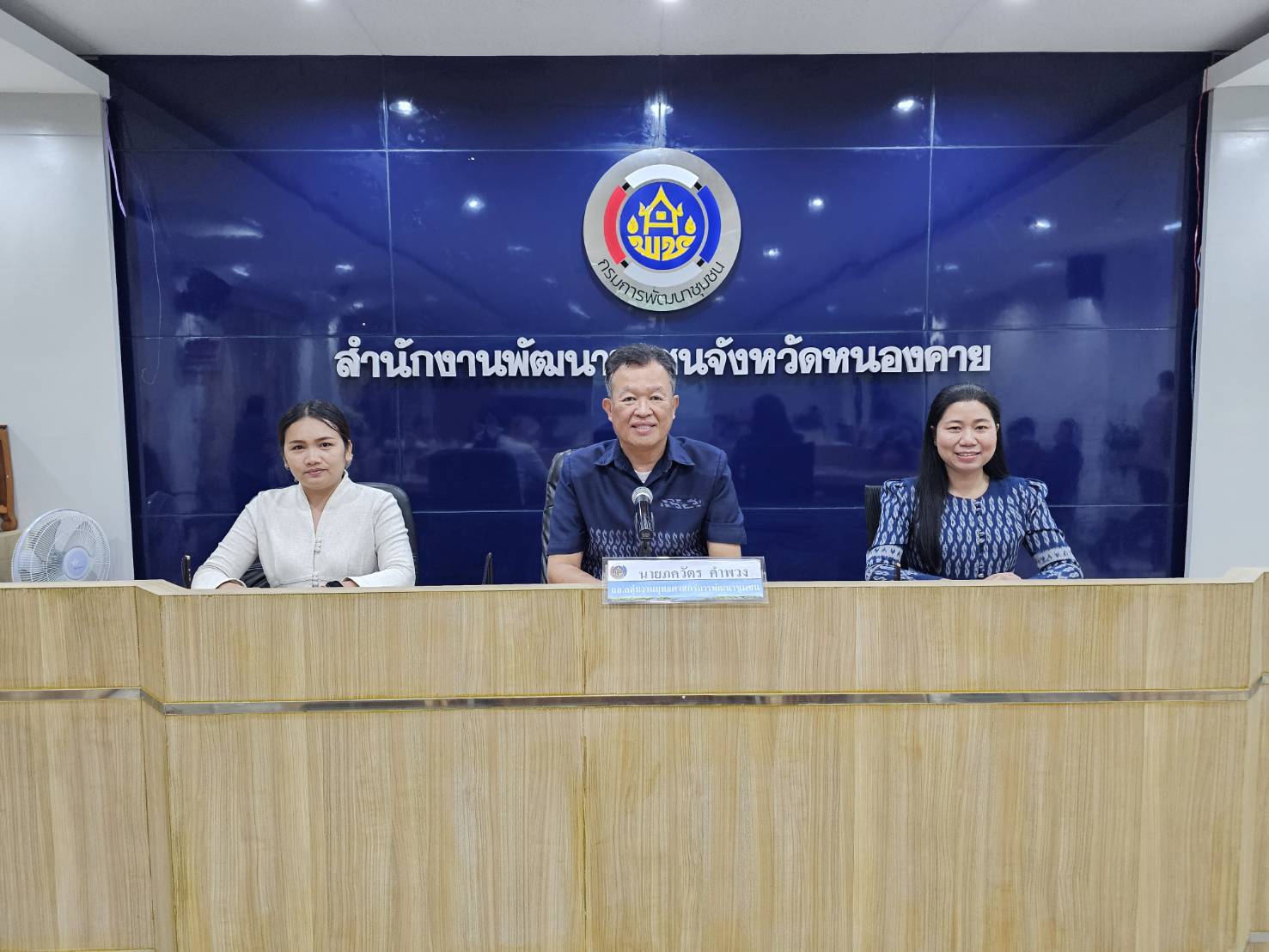 พช.หนองคาย ดำเนินโครงการประชุมเชิงปฏิบัติการการดำเนินงานตามมาตรการปรับปรุงประสิทธิภาพในการปฏิบัติราชการ ประจำปีงบประมาณ พ.ศ. 2567