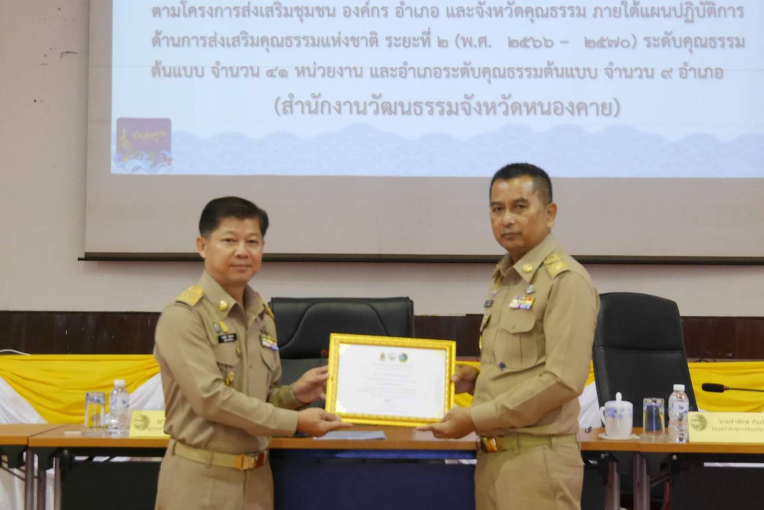 พช.หนองคาย ร่วมการประชุมคณะกรมการจังหวัดและหัวหน้าส่วนราชการประจำจังหวัด ครั้งที่ 1/2567