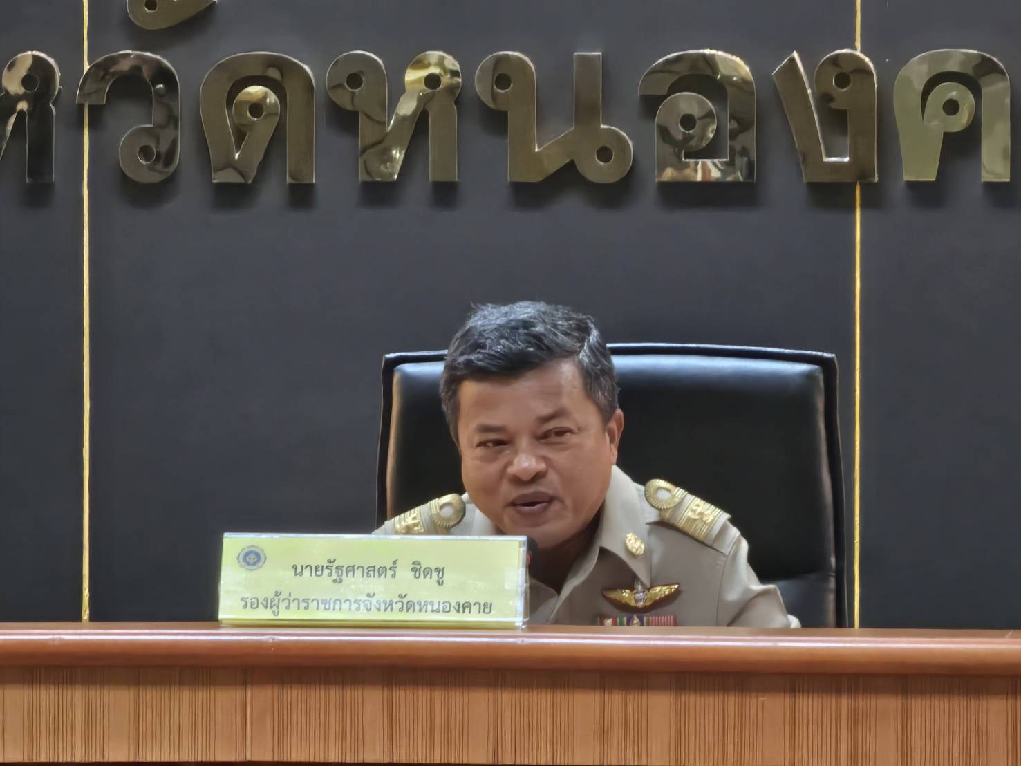 พช.หนองคาย ร่วมการประชุมคณะกรรมการศูนย์อำนวยการป้องกันและปราบปรามยาเสพติดจังหวัดหนองคาย (ศอ.ปส.จ.นค.) ครั้งที่ 1/2567