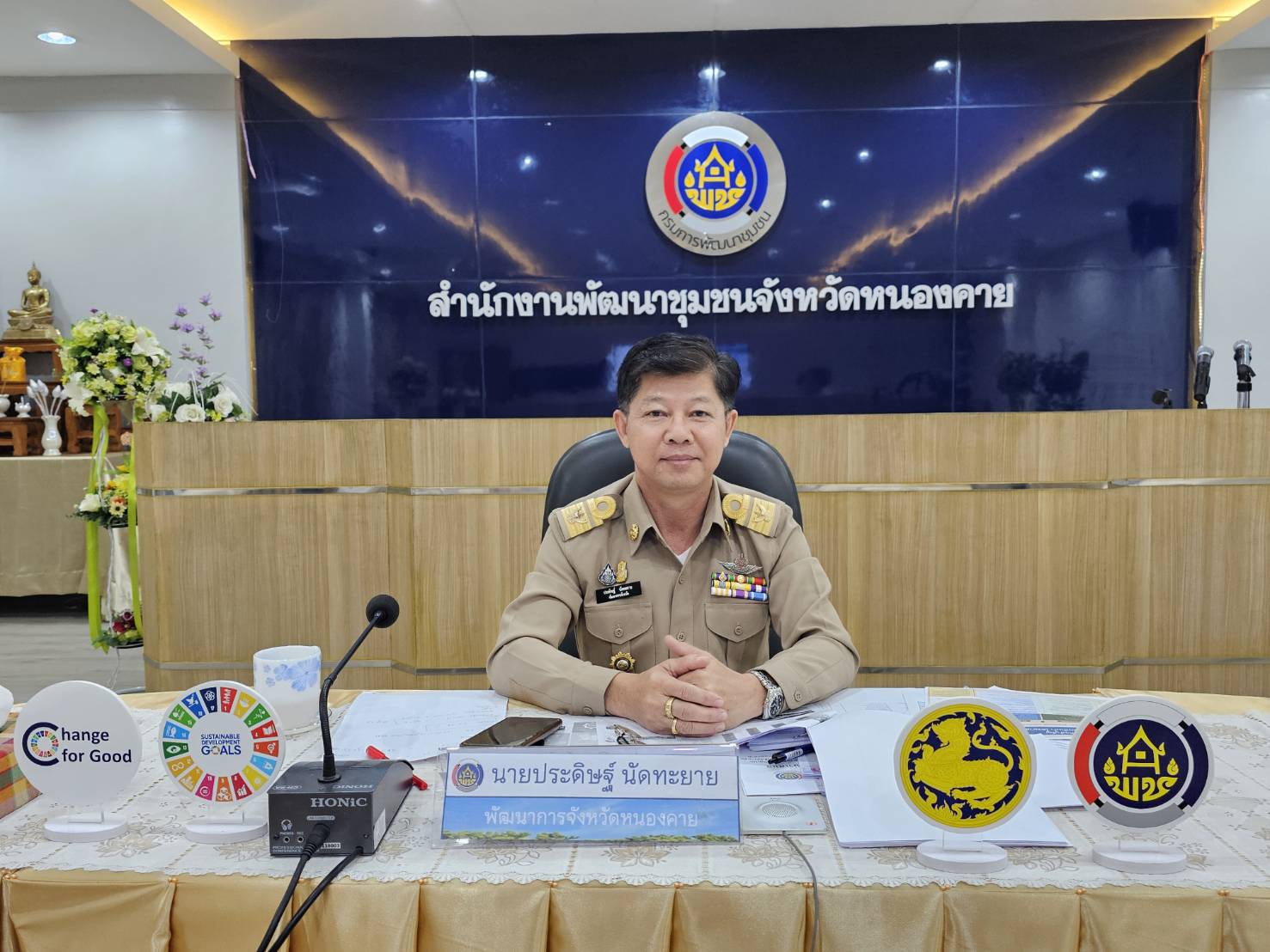 พช.หนองคาย ปฐมนิเทศและต้อนรับข้าราชการใหม่ที่ได้รับคำสั่งแต่งตั้งให้ดำรงตำแหน่งนักวิชาการพัฒนาชุมชนปฏิบัติการ