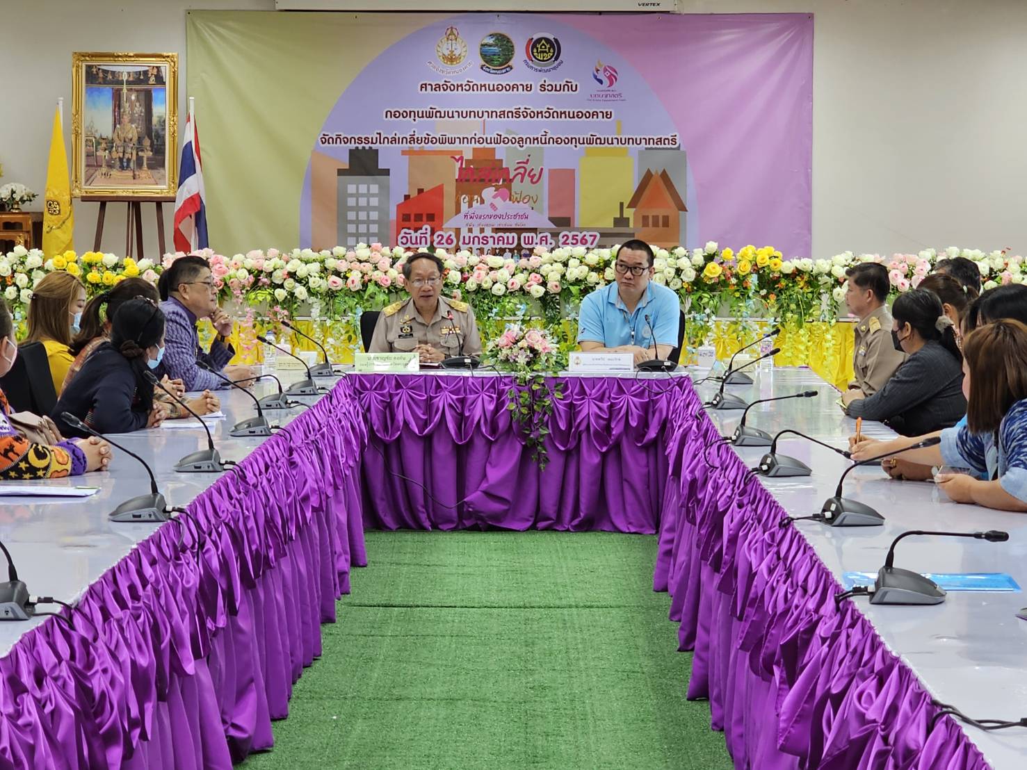 กองทุนพัฒนาบทบาทสตรีจังหวัดหนองคาย จัดกิจกรรมไกล่เกลี่ยข้อพิพาทก่อนฟ้องคดีตามบันทึกข้อตกลงความร่วมมือ (MOU) กับศาลจังหวัดหนองคาย