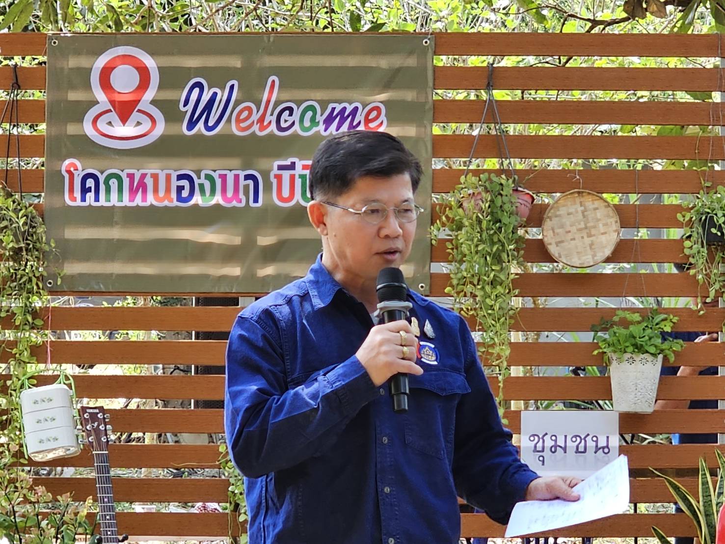 พช.หนองคาย ดำเนินโครงการศูนย์เรียนรู้เฉลิมพระเกียรติพระบาทสมเด็จพระเจ้าอยู่หัว โคก หนอง นา โมเดล และโครงการพัฒนาผู้นำ อช. เนื่องในวาระครบรอบ 55 ปี