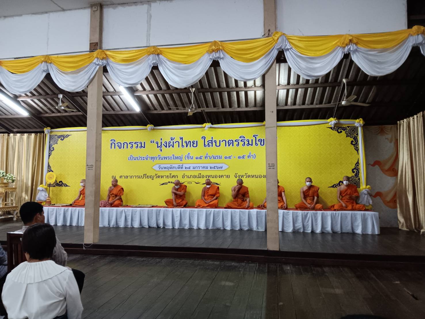 พช. หนองคาย ร่วมกิจกรรม “นุ่งผ้าไทย ใส่บาตรริมโขง”