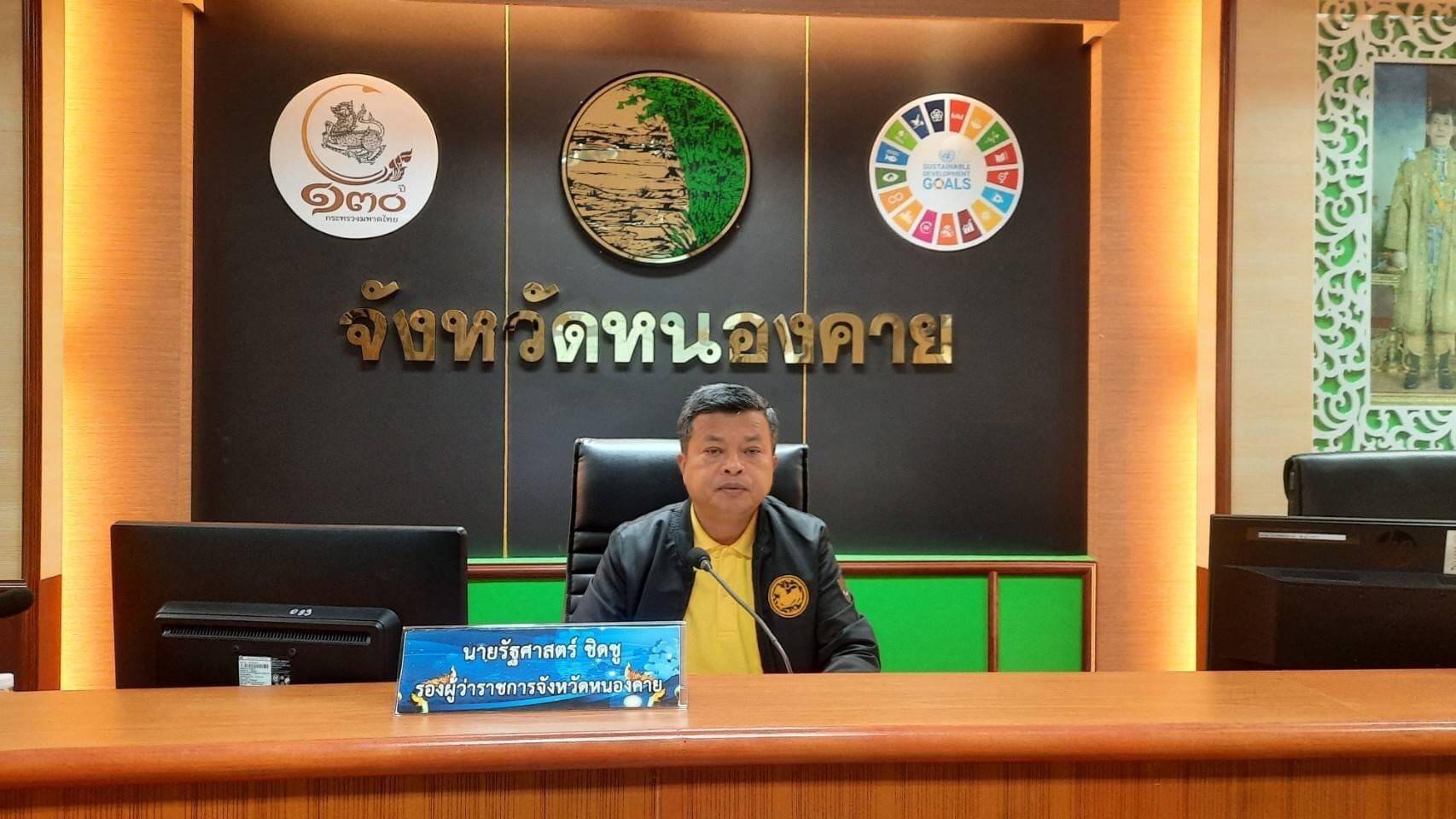 พช.หนองคาย ร่วมการประชุมคณะกรรมการพัฒนาคุณภาพการบริหารจัดการภาครัฐแบบบูรณาการจังหวัดหนองคาย ประจำปีงบประมาณ พ.ศ. 2567