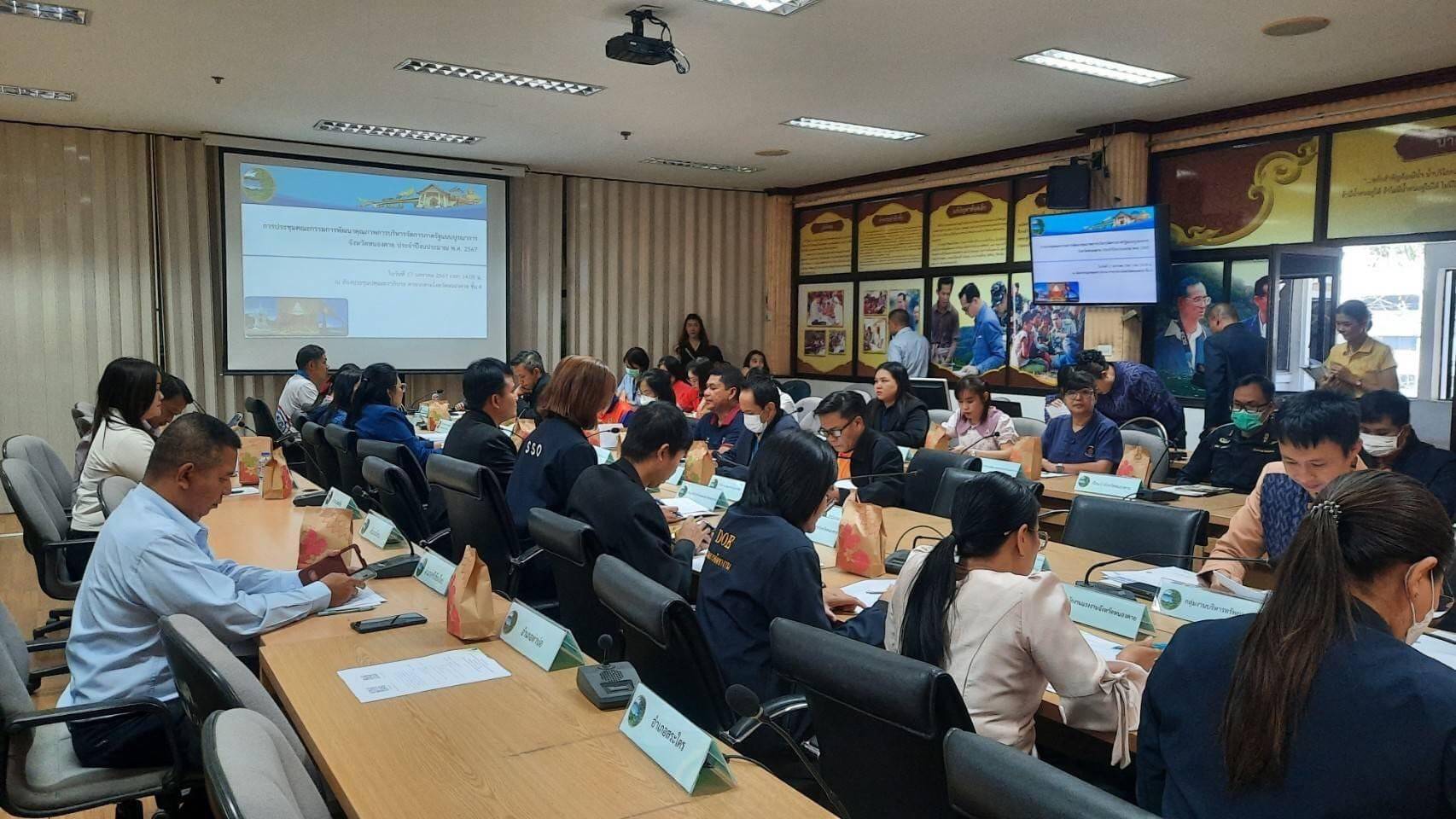 พช.หนองคาย ร่วมการประชุมคณะกรรมการพัฒนาคุณภาพการบริหารจัดการภาครัฐแบบบูรณาการจังหวัดหนองคาย ประจำปีงบประมาณ พ.ศ. 2567