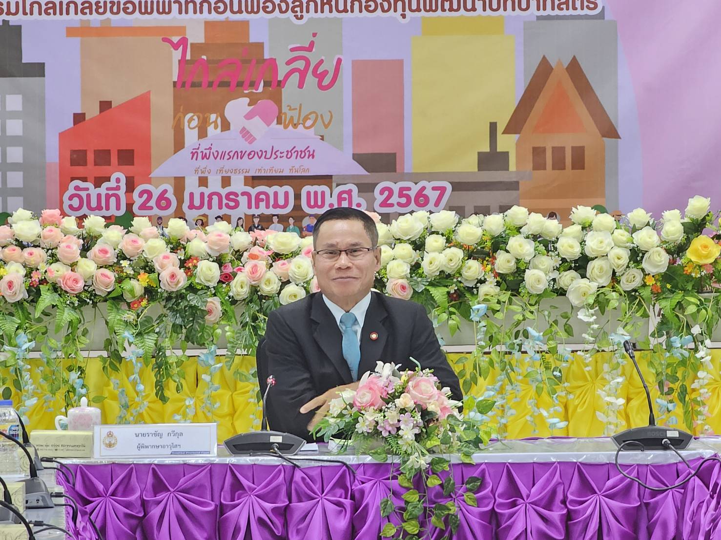 กองทุนพัฒนาบทบาทสตรีจังหวัดหนองคาย จัดกิจกรรมไกล่เกลี่ยข้อพิพาทก่อนฟ้องคดีตามบันทึกข้อตกลงความร่วมมือ (MOU) กับศาลจังหวัดหนองคาย