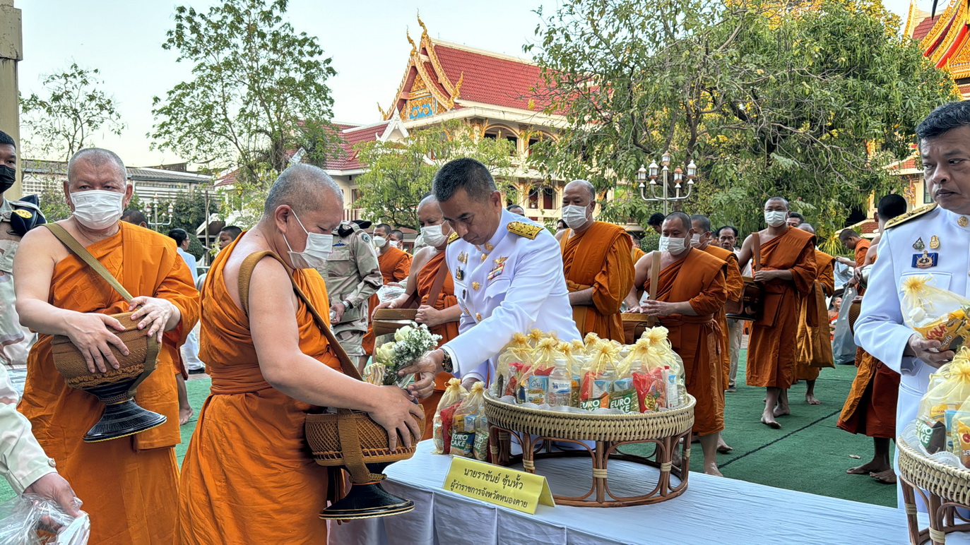 พช.หนองคาย ร่วมพิธีทำบุญตักบาตรถวายพระกุศล เนื่องในโอกาสวันคล้ายวันประสูติ สมเด็จพระเจ้าลูกเธอ เจ้าฟ้าสิริวัณณวลี นารีรัตนราชกัญญา