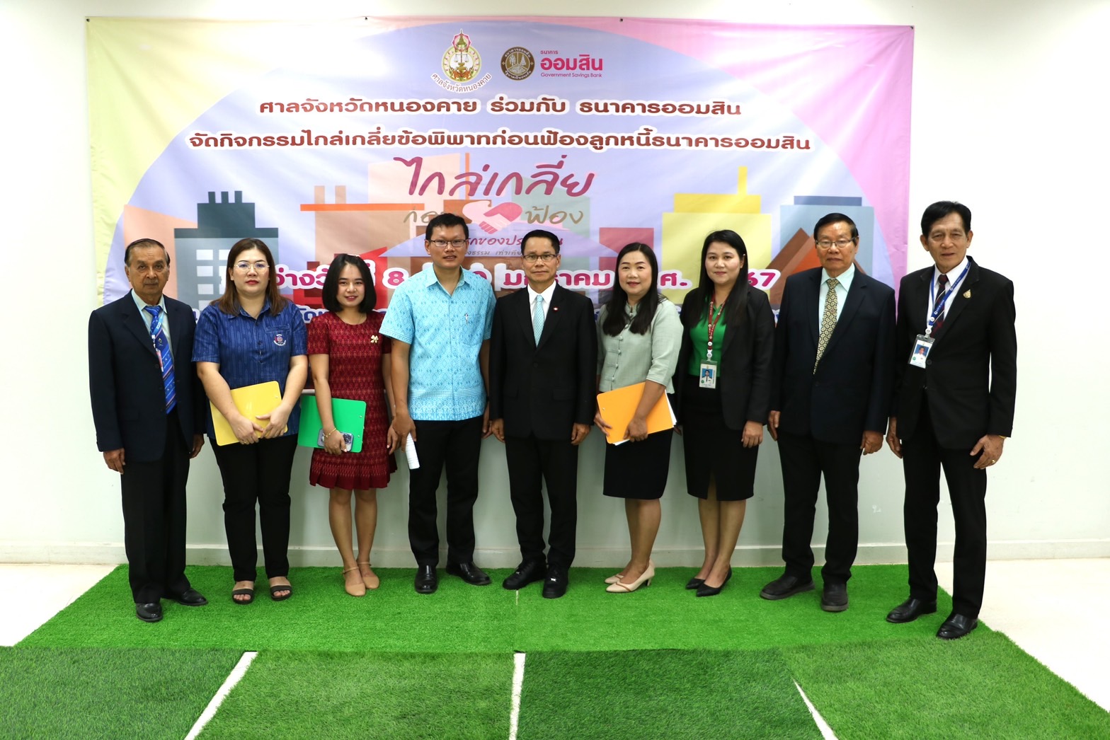 กองทุนพัฒนาบทบาทสตรี จังหวัดหนองคาย ร่วมศึกษาแนวทางในการไกล่เกลี่ยก่อนฟ้องคดีหนี้ของกองทุนพัฒนาบทบาทสตรี