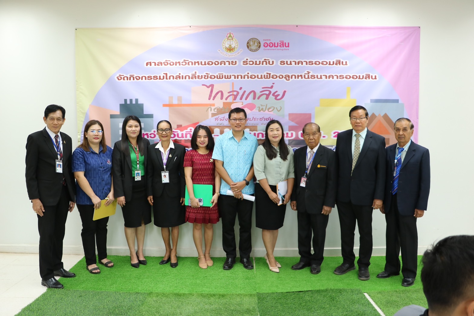 กองทุนพัฒนาบทบาทสตรี จังหวัดหนองคาย ร่วมศึกษาแนวทางในการไกล่เกลี่ยก่อนฟ้องคดีหนี้ของกองทุนพัฒนาบทบาทสตรี