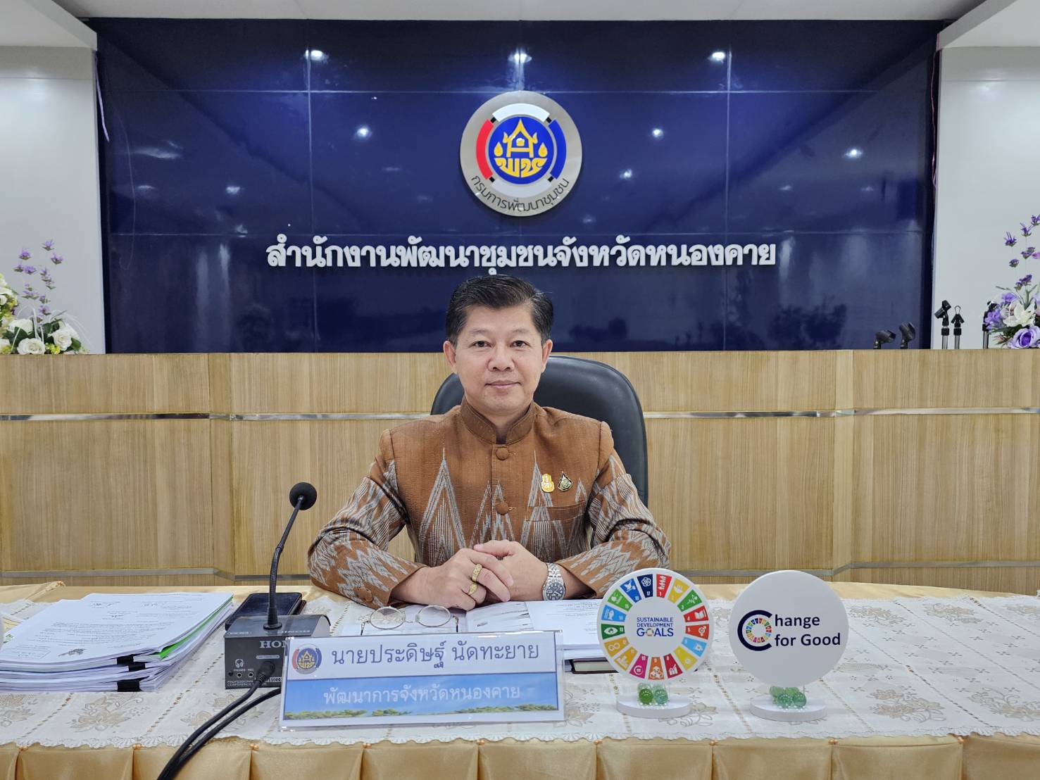 พช.หนองคาย ประชุมผู้อำนวยการกลุ่มงาน พัฒนาการอำเภอ ครั้งที่ 1/2567