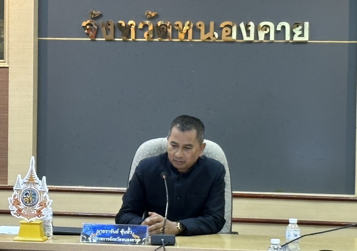 พช.หนองคาย ร่วมการประชุมเตรียมความพร้อมการชี้แจงงบประมาณรายจ่าย ประจำปีงบประมาณ พ.ศ. 2567 งบจังหวัด