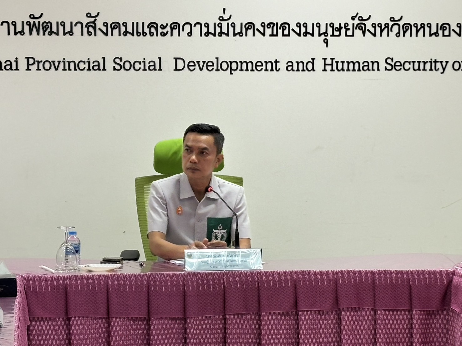 พช.หนองคาย ร่วมการประชุมคณะอนุกรรมการบริหารกองทุนส่งเสริมการจัดสวัสดิการสังคมจังหวัดหนองคาย ครั้งที่ 1/2567