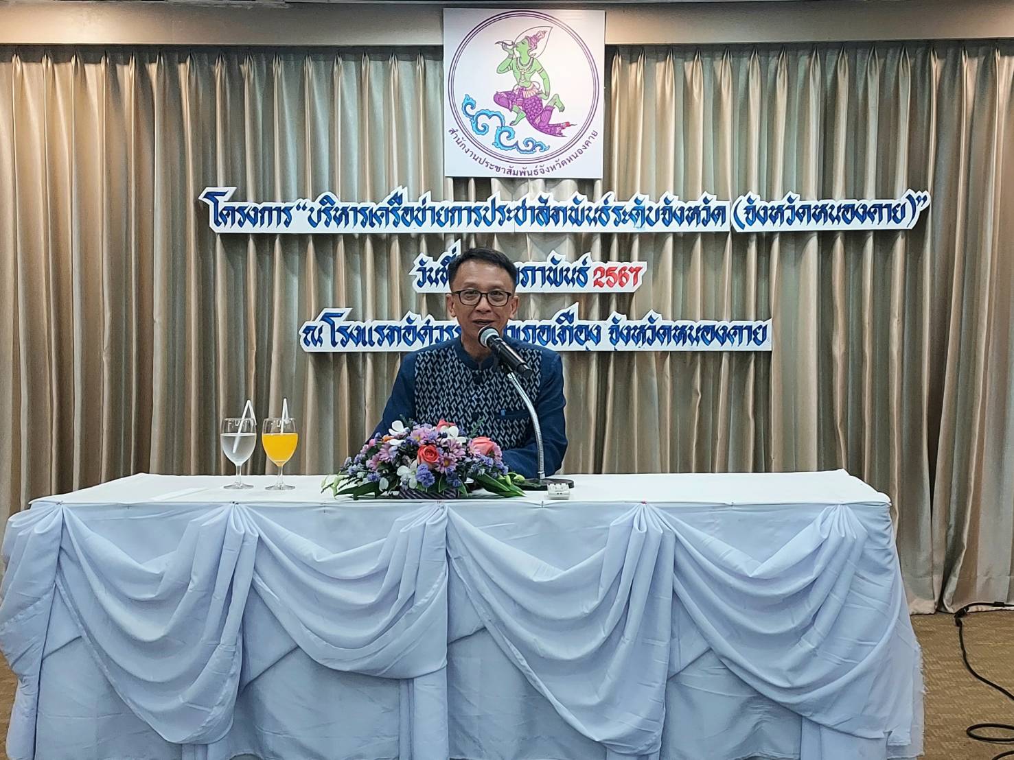 พช.หนองคาย ร่วมเวทีเสวนา “การจัดงานฉลองอนุสาวรีย์ปราบฮ่อ ใต้ร่มพระบารมี 197 ปี และงานกาชาด พ.ศ. 2567”