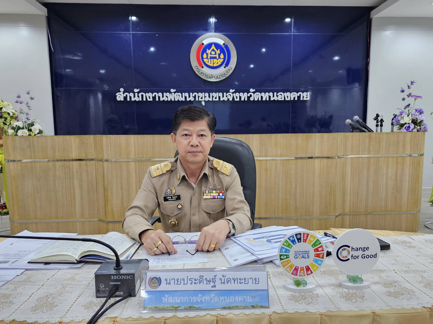 พช.หนองคาย จัดประชุมการประสานแผนการปฏิบัติราชการสำนักงานพัฒนาชุมชนจังหวัดหนองคาย ครั้งที่ 1/2567