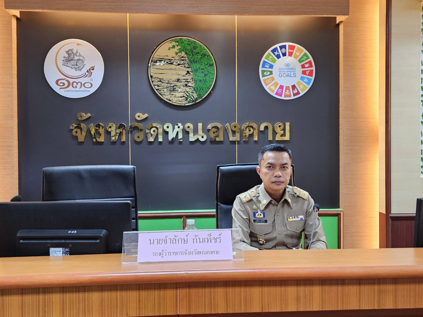 พช.หนองคาย ร่วมการประชุมผู้บริการองค์กรปกครองส่วนท้องถิ่น ครั้งที่ 1/2567 ประจำเดือนกุมภาพันธ์ 2567