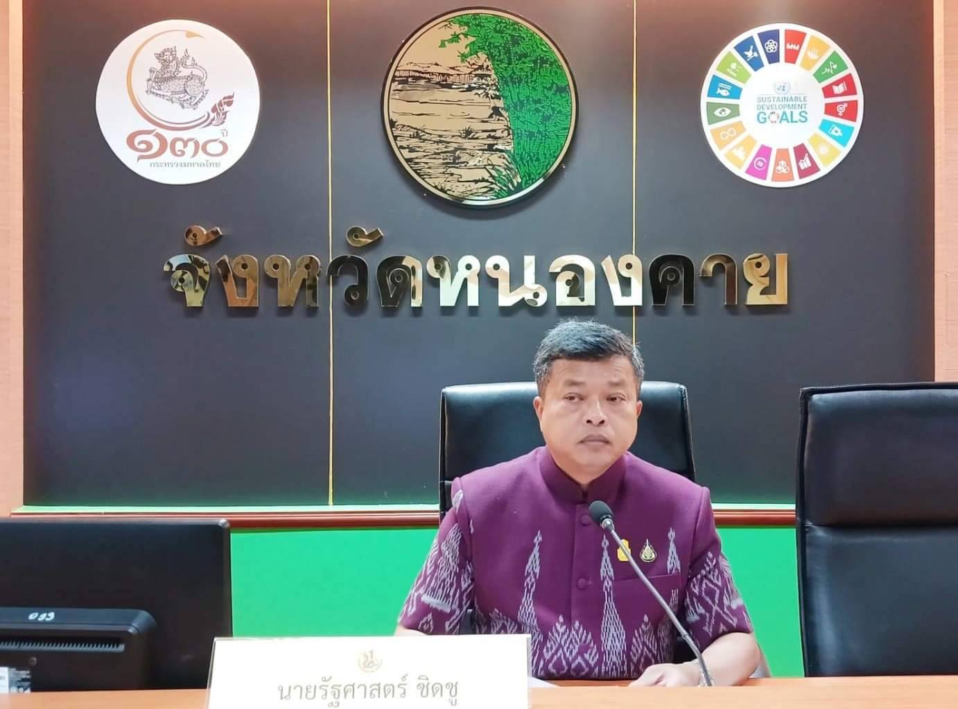 พช.หนองคาย ร่วมการประชุมคณะกรรมการดำเนินงานโครงการรณรงค์ป้องกันและแก้ไขปัญหายาเสพติด (TO BE NUMBER ONE) จังหวัดหนองคาย