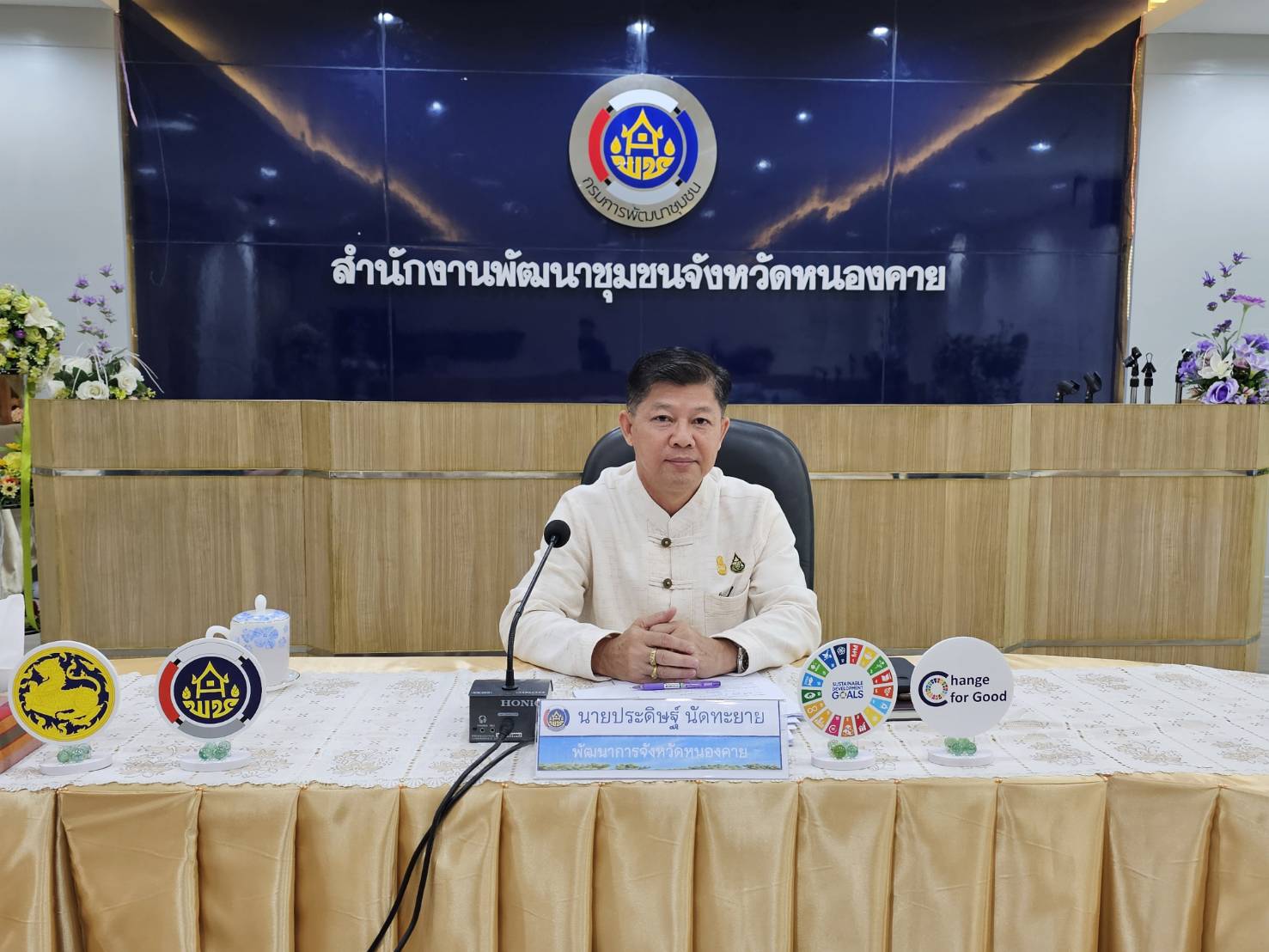 พช.หนองคาย ให้การต้อนรับ ศพช.อุดรธานี เตรียมพร้อมลงพื้นที่วิจัย แนวทางการพัฒนาโคก หนอง นา สู่อารยเกษตร