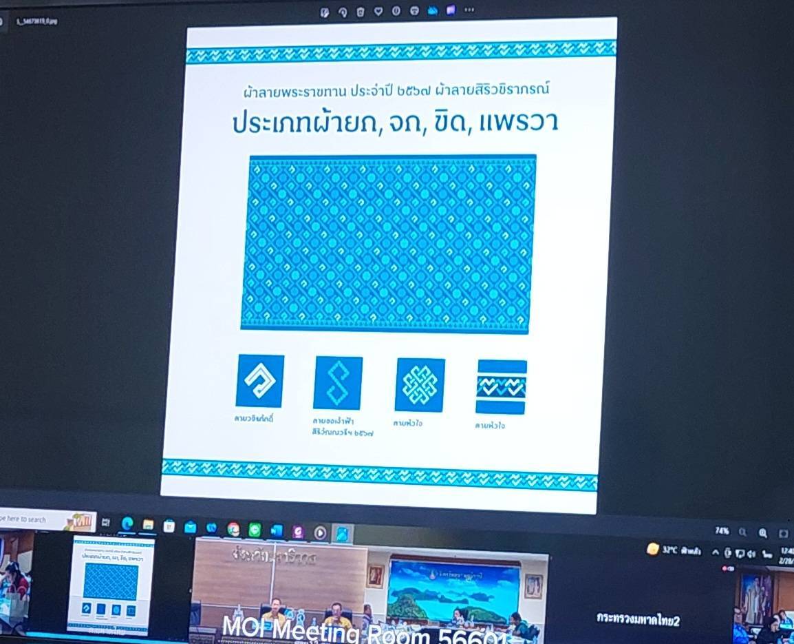 พช.หนองคาย ร่วมการประชุมขับเคลื่อนและติดตามนโยบายของรัฐบาลและภารกิจสำคัญของปลัดกระทรวงมหาดไทย ผ่านระบบวิดีทัศน์ทางไกล (VCS)