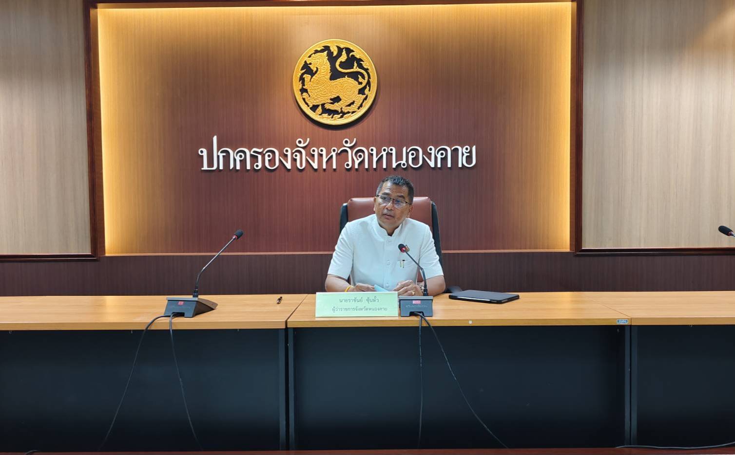 จังหวัดหนองคาย ดำเนินการประชุมคณะกรรมการอำนวยการศูนย์แสดงและจำหน่ายผลิตภัณฑ์ OTOP จังหวัดหนองคาย