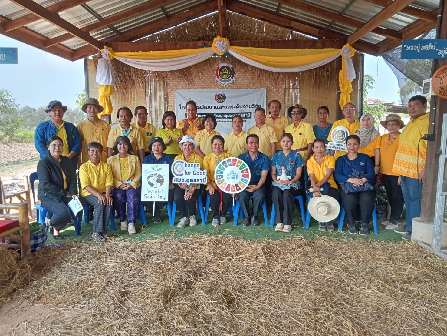 พช.หนองคาย ดำเนินโครงการศูนย์เรียนรู้เฉลิมพระเกียรติพระบาทสมเด็จพระเจ้าอยู่หัว โคก หนอง นา โมเดล และโครงการพัฒนาและยกระดับงานวิจัยของหน่วยงานในสังกัดสถาบันการพัฒนาชุมชน ปี 2567