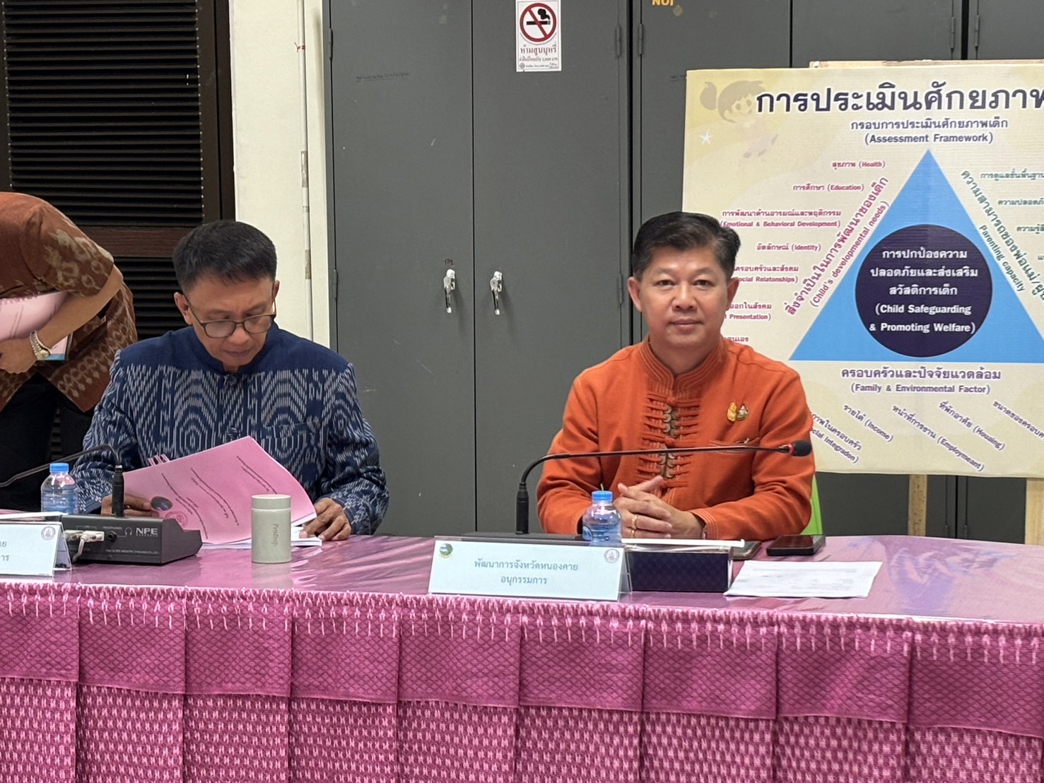 พช.หนองคาย ร่วมการประชุมคณะอนุกรรมการบริหารกองทุนส่งเสริมการจัดสวัสดิการสังคมจังหวัดหนองคาย ครั้งที่ 1/2567