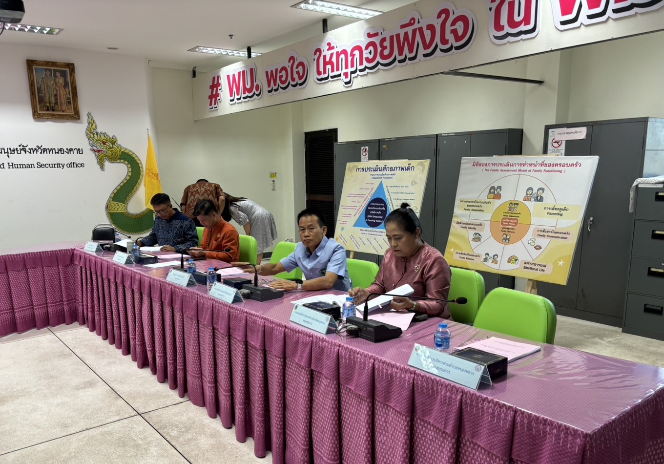 พช.หนองคาย ร่วมการประชุมคณะอนุกรรมการบริหารกองทุนส่งเสริมการจัดสวัสดิการสังคมจังหวัดหนองคาย ครั้งที่ 1/2567