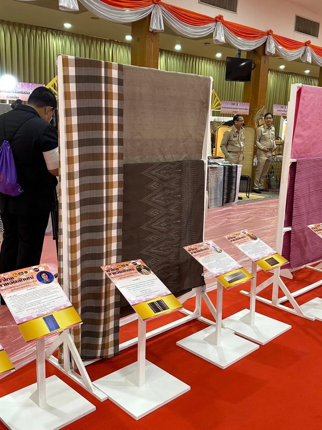 พช.หนองคาย ร่วมจัดแสดงผลิตภัณฑ์ และรับเสด็จสมเด็จพระเจ้าลูกเธอ เจ้าฟ้าสิริวัณณวรี นารีรัตนราชกัญญา เสด็จทอดพระเนตรนิทรรศการและการจัดแสดงผลิตภัณฑ์ผ้าไทย และงานหัตถกรรมชุมชนภูมิปัญญาไทย ตามโครงการพัฒนาผู้นำการเปลี่ยนแปลงภูมิปัญญาชุมชนไทย