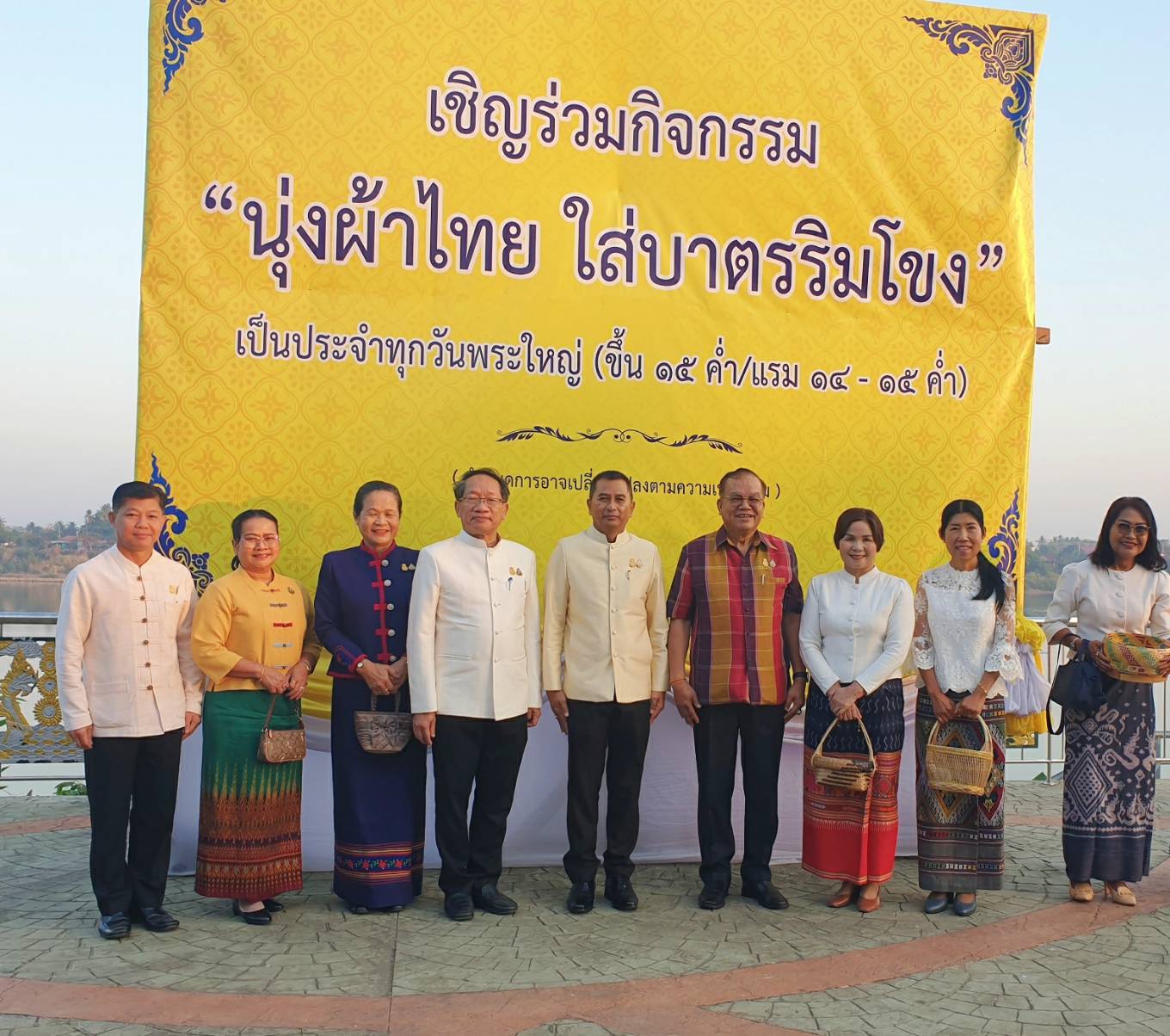 พช. หนองคาย ร่วมกิจกรรม “นุ่งผ้าไทย ใส่บาตรริมโขง”