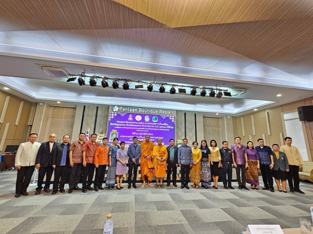 พช.หนองคาย ร่วมการประชุมหารือหน่วยงาน องค์กร ความร่วมมือการขับเคลื่อนจังหวัดคุณธรรม ปีงบประมาณ พ.ศ. 2567