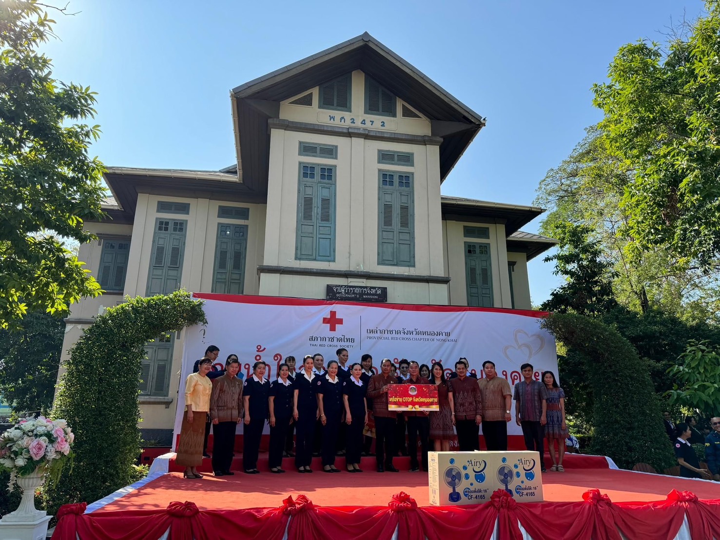 พช.หนองคายร่วมสนับสนุนสิ่งของ “งานอนุสาวรีย์ปราบฮ่อและวันรวมน้ำใจสู่กาชาด”